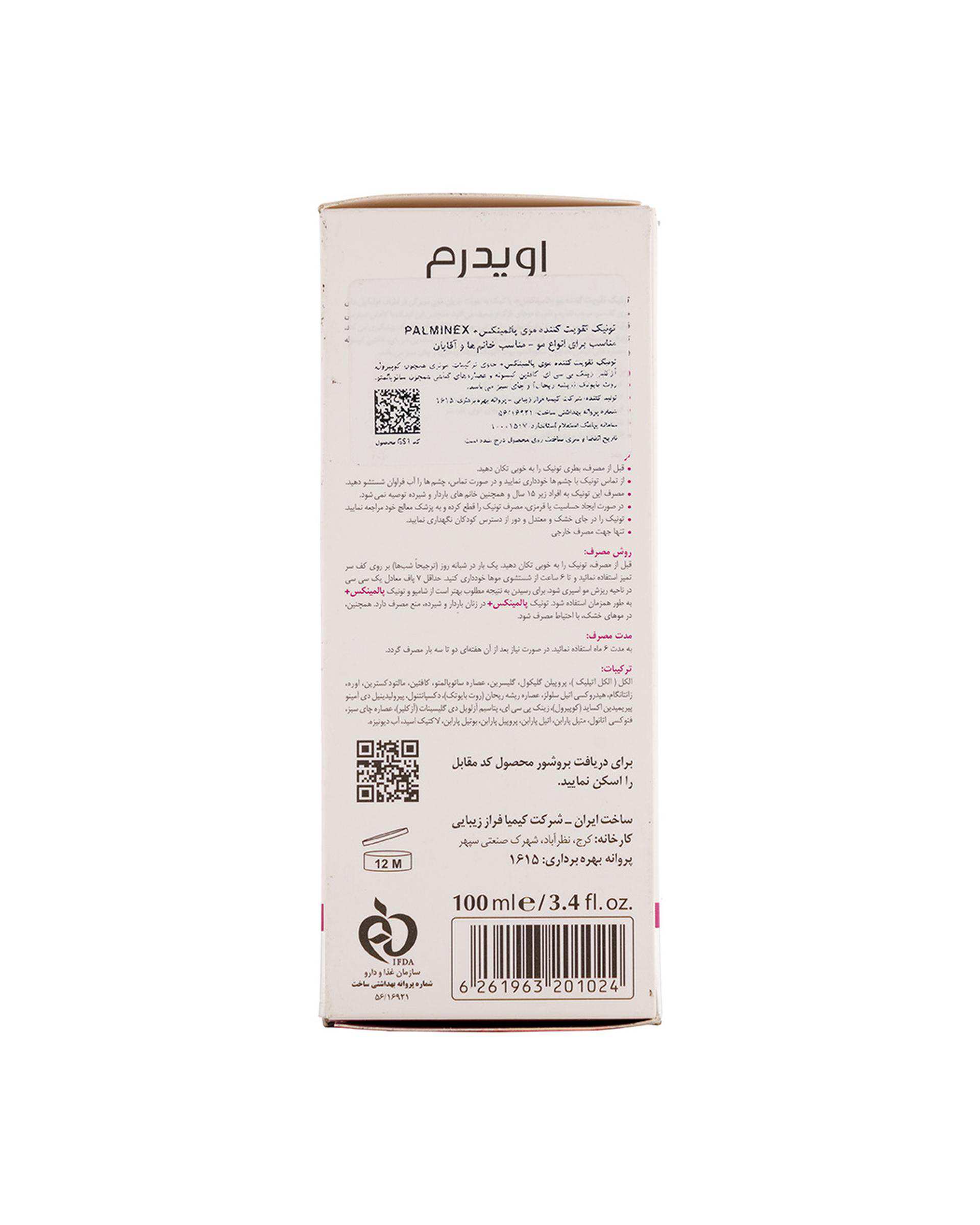 تونیک تقویت کننده مو اویدرم Eviderm مدل Palminex Plus حجم 100ml