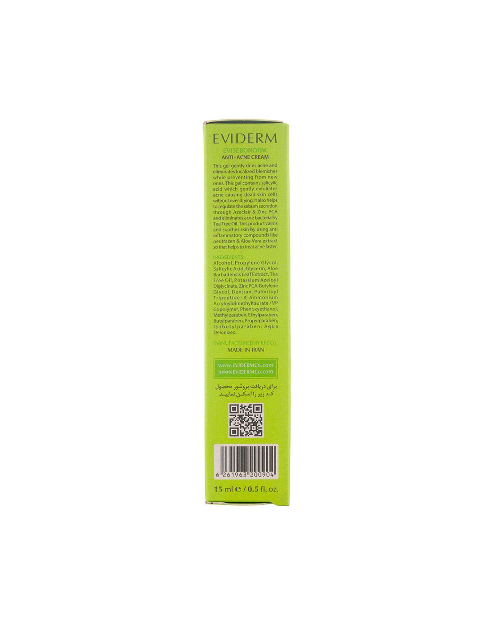 ژل موضعی ضد جوش اویدرم Eviderm حجم 15ml
