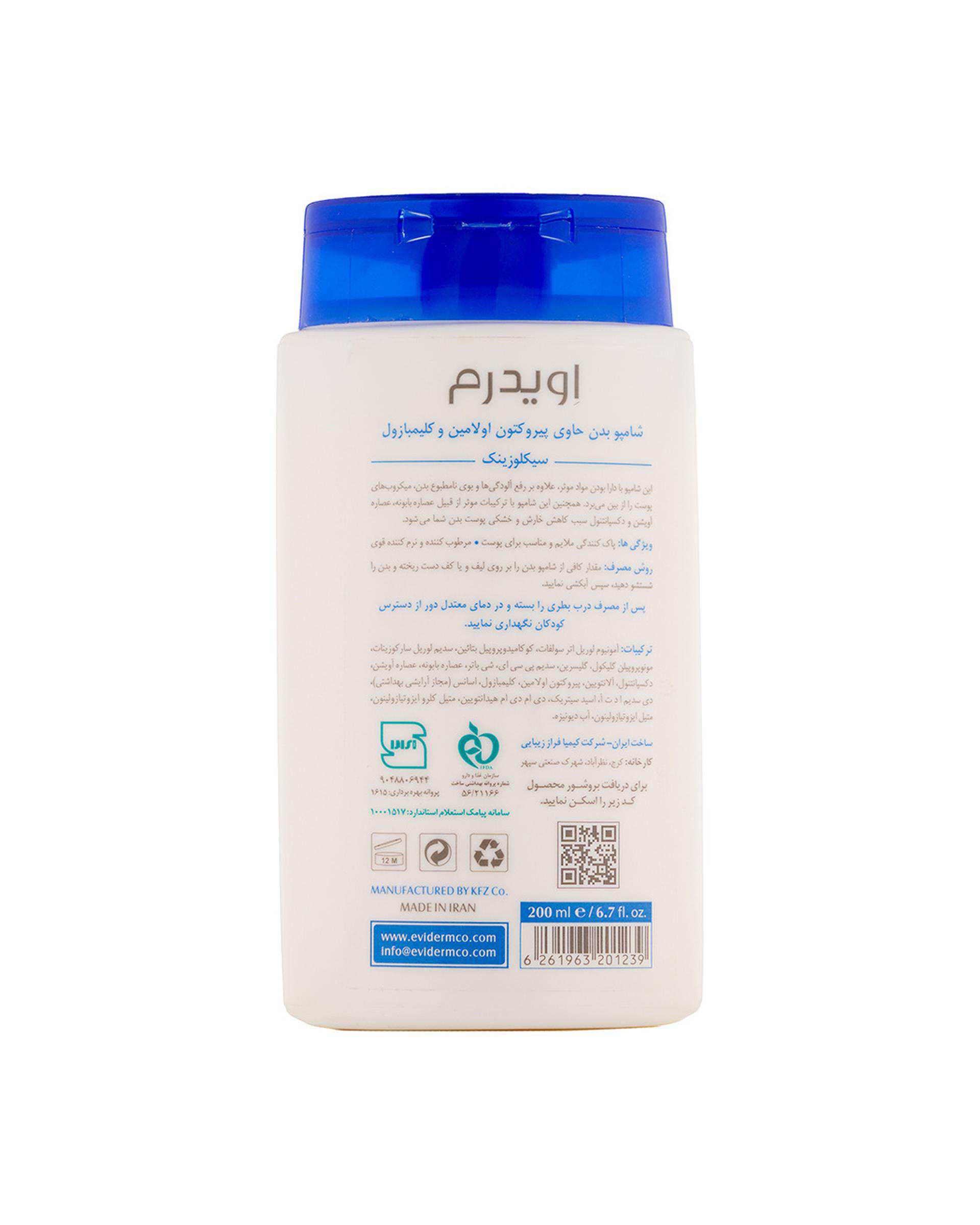 شامپو بدن اویدرم Eviderm مدل سیکلوزینک Ciclozinc حجم 200ml