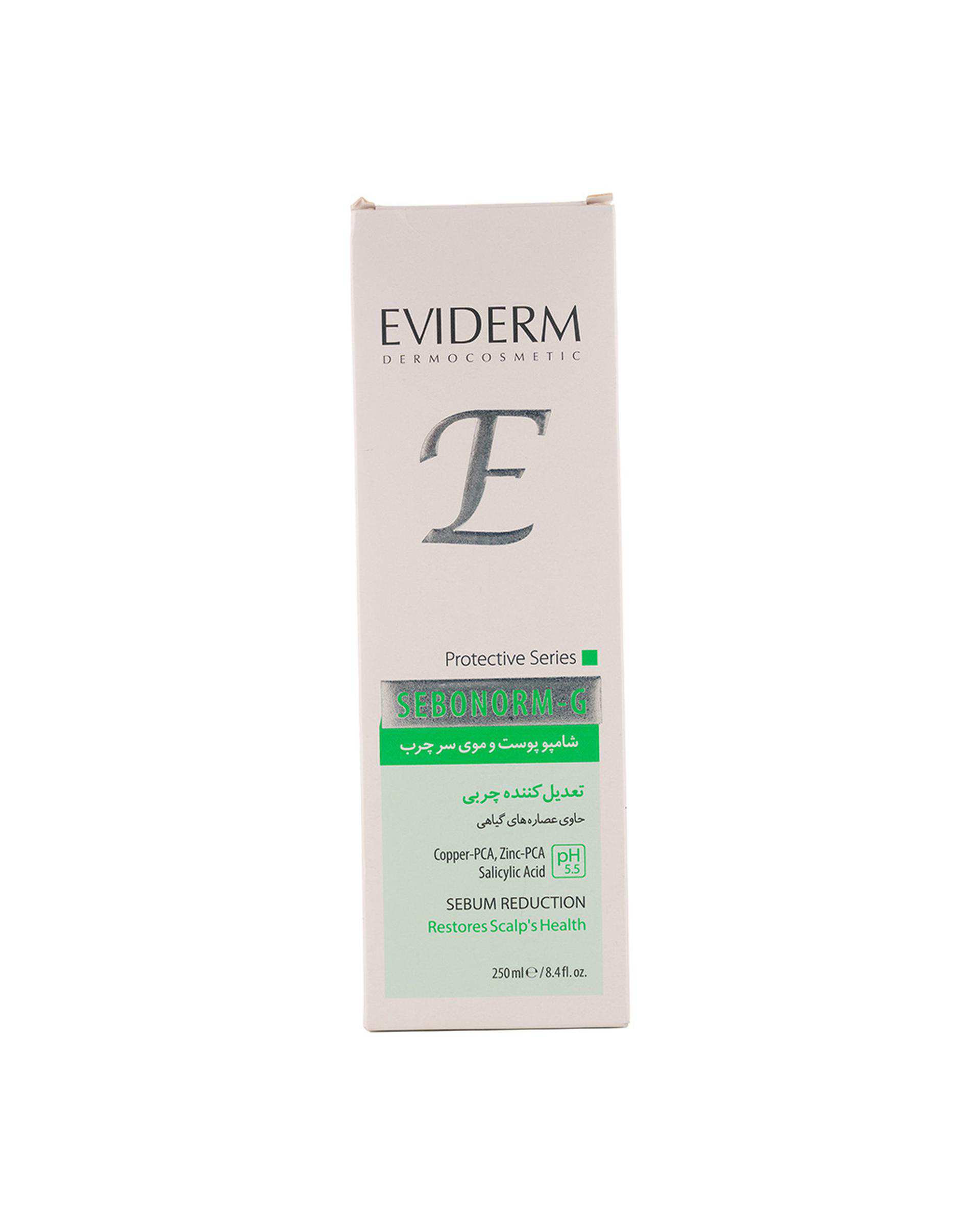 شامپو مو سبونورم تعدیل کننده چربی پوست و مو چرب اویدرم Eviderm حجم 250ml