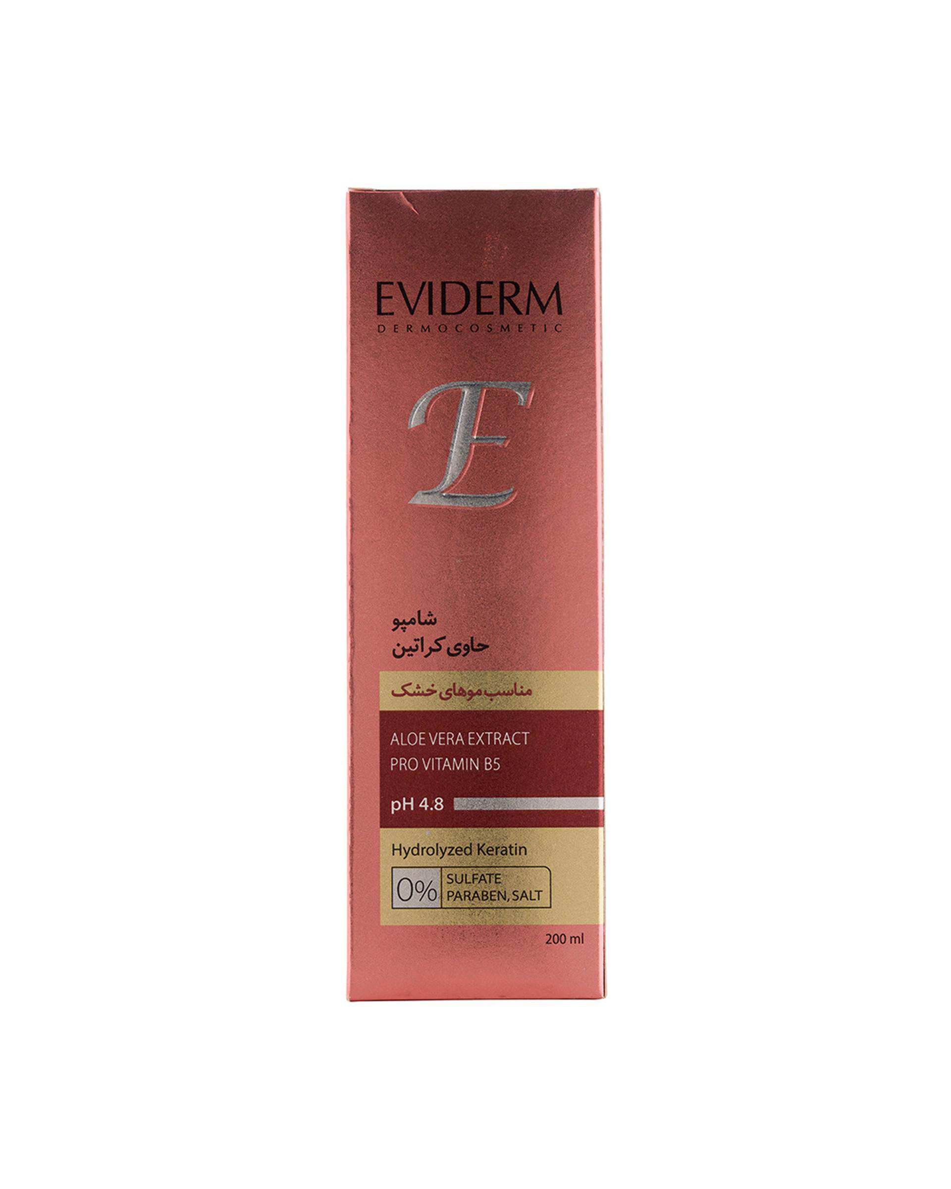 شامپو فاقد سولفات کراتینه اویدرم Eviderm موهای خشک حجم 200ml