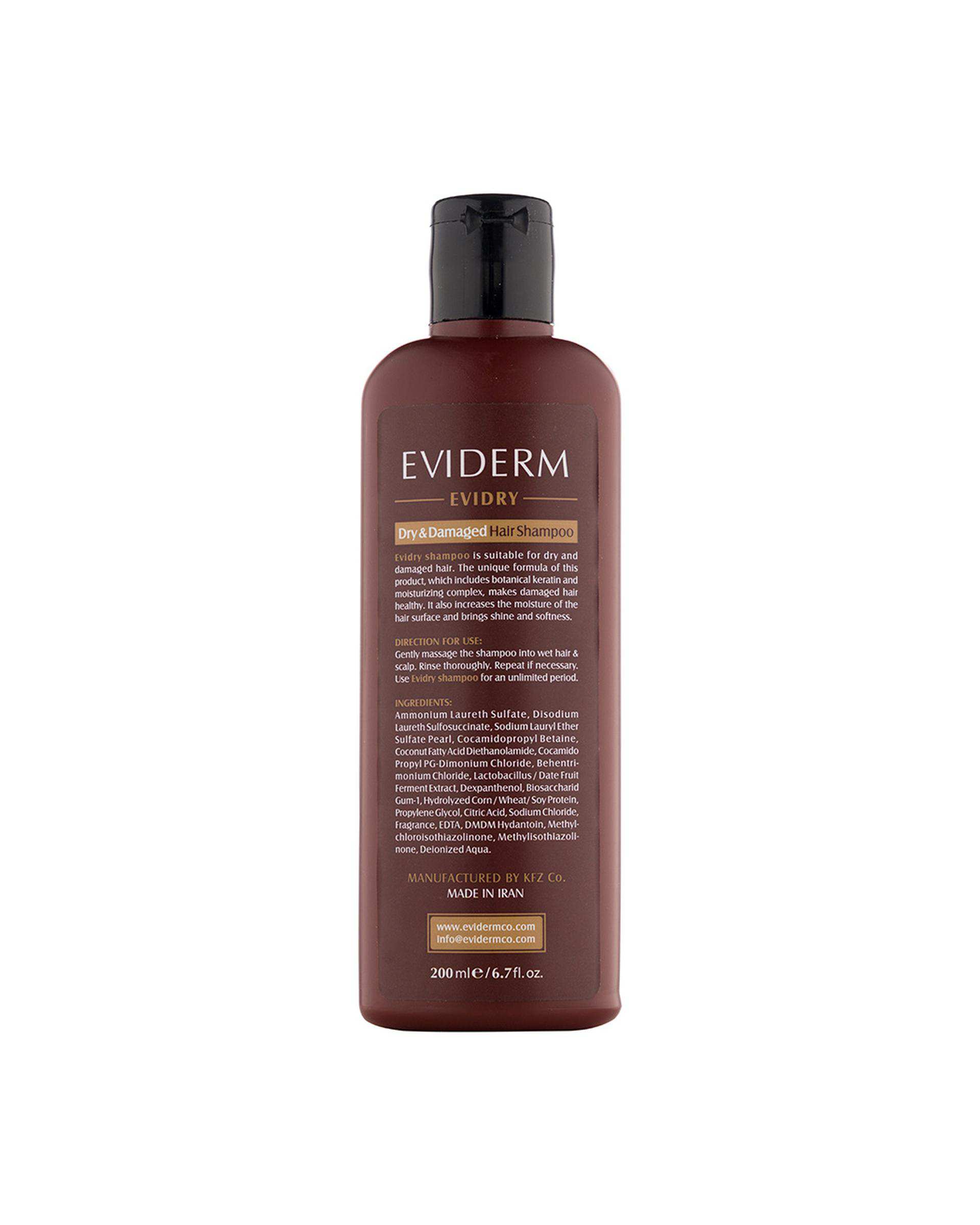 شامپو اویدرم Eviderm مناسب موهای خشک و آسیب دیده حجم 200ml