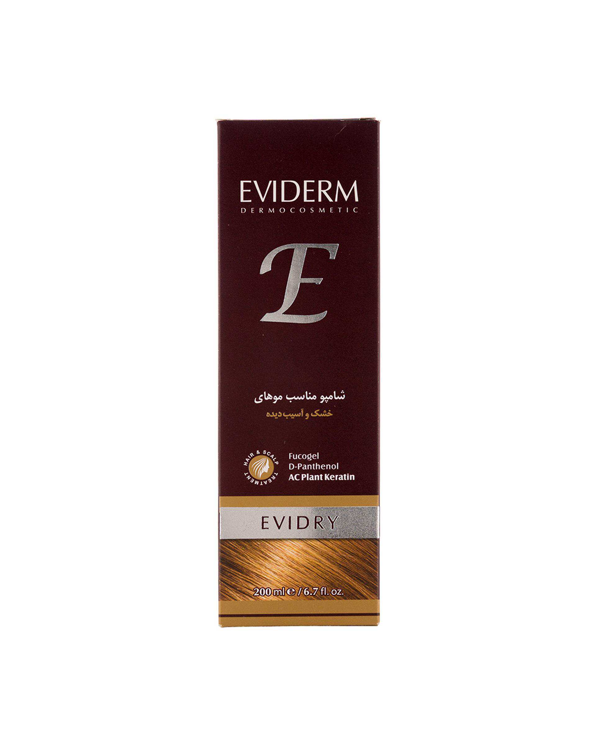 شامپو اویدرم Eviderm مناسب موهای خشک و آسیب دیده حجم 200ml