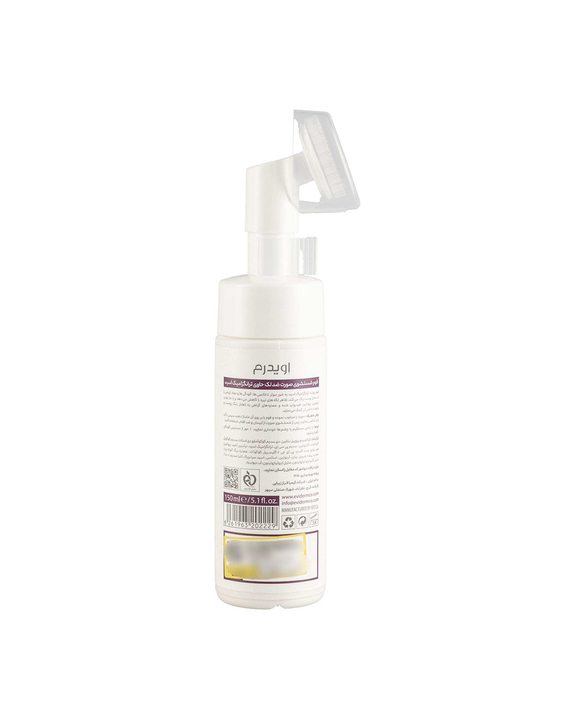 فوم شستشوی صورت اویدرم Eviderm مناسب انواع پوست حاوی ترانگزامیک اسید حجم 150ml