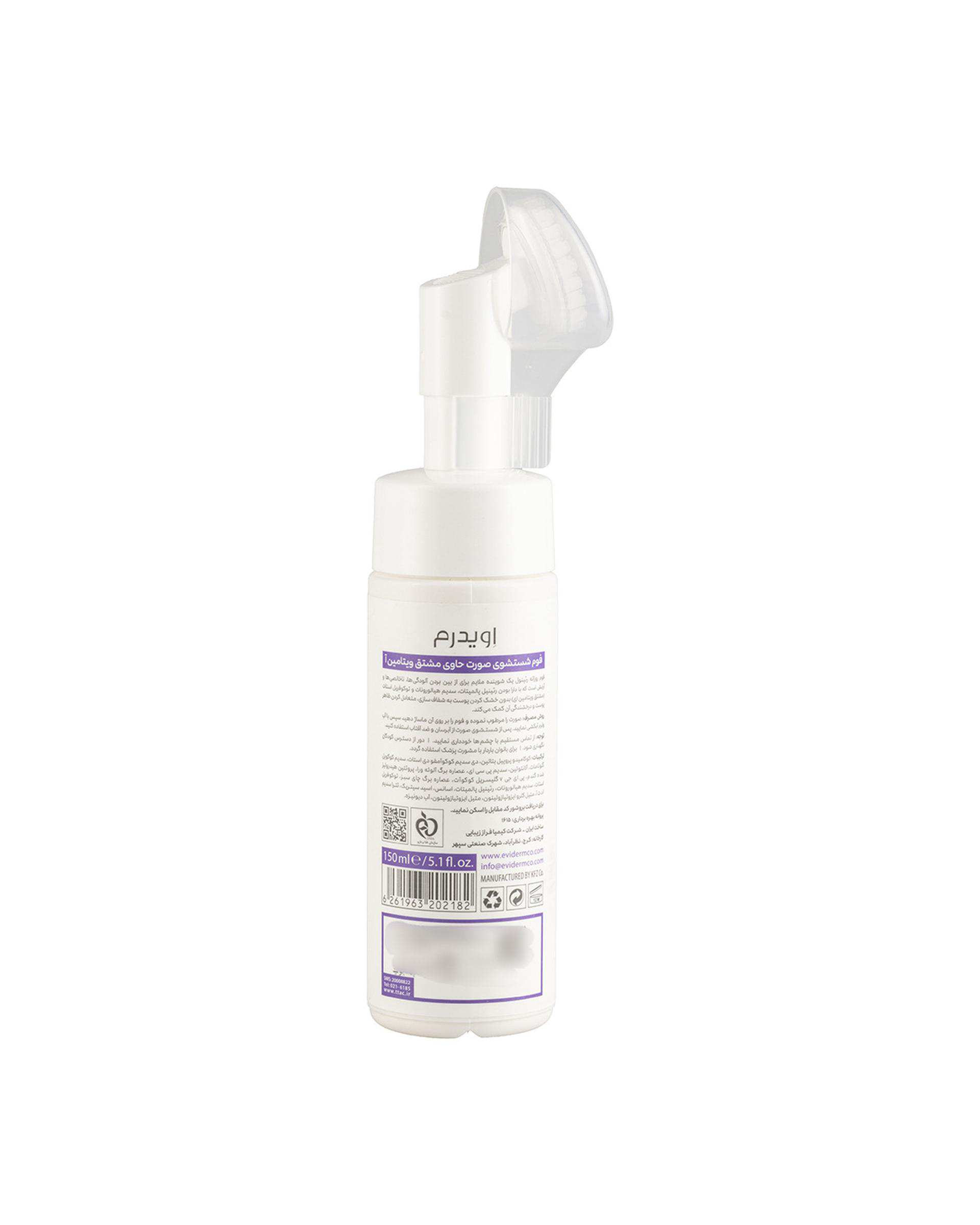فوم شستشوی صورت اویدرم Eviderm مناسب انواع پوست حاوی مشتق ویتامین A حجم 150ml