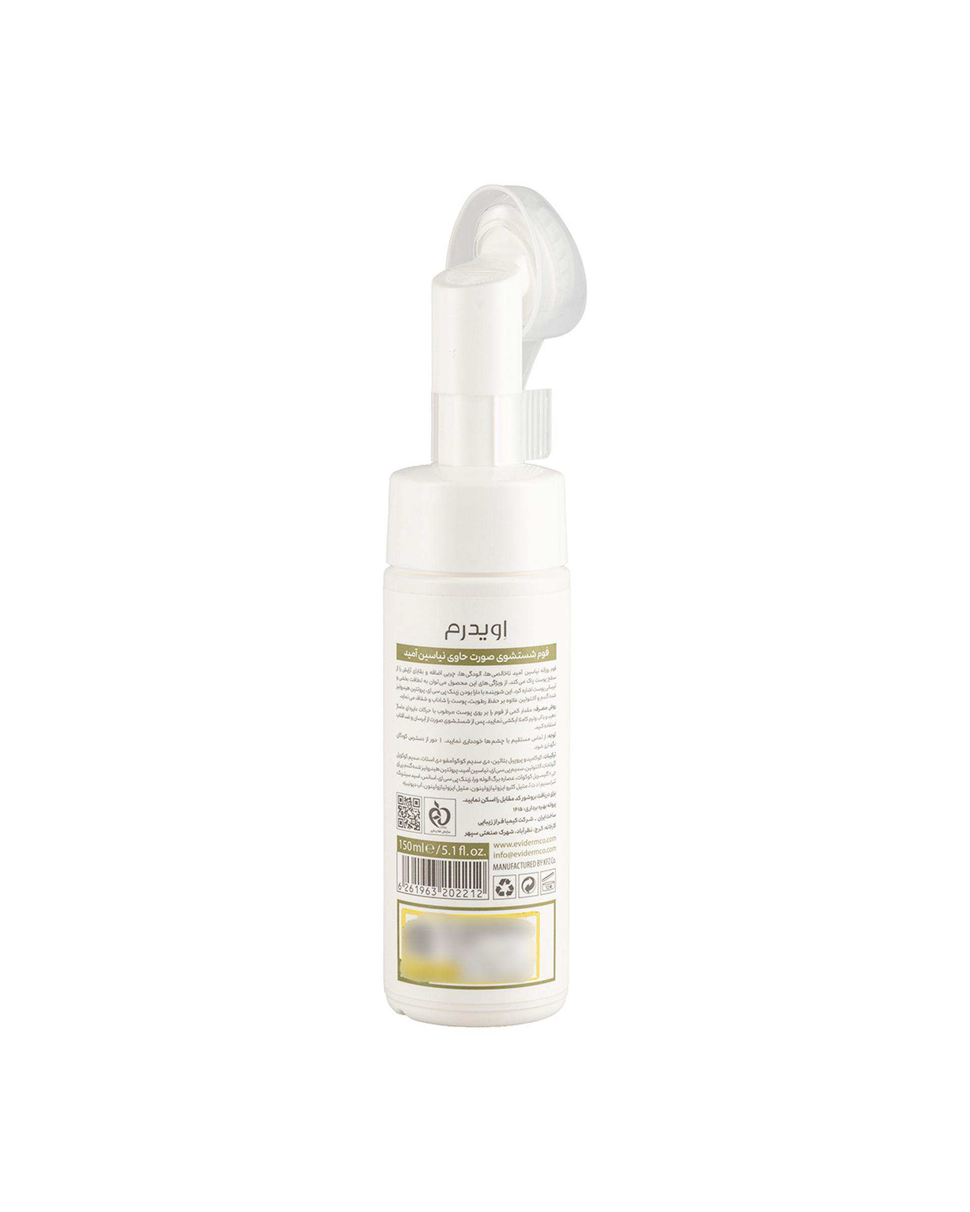 فوم شستشوی صورت اویدرم Eviderm حاوی نیاسینامید حجم 150ml