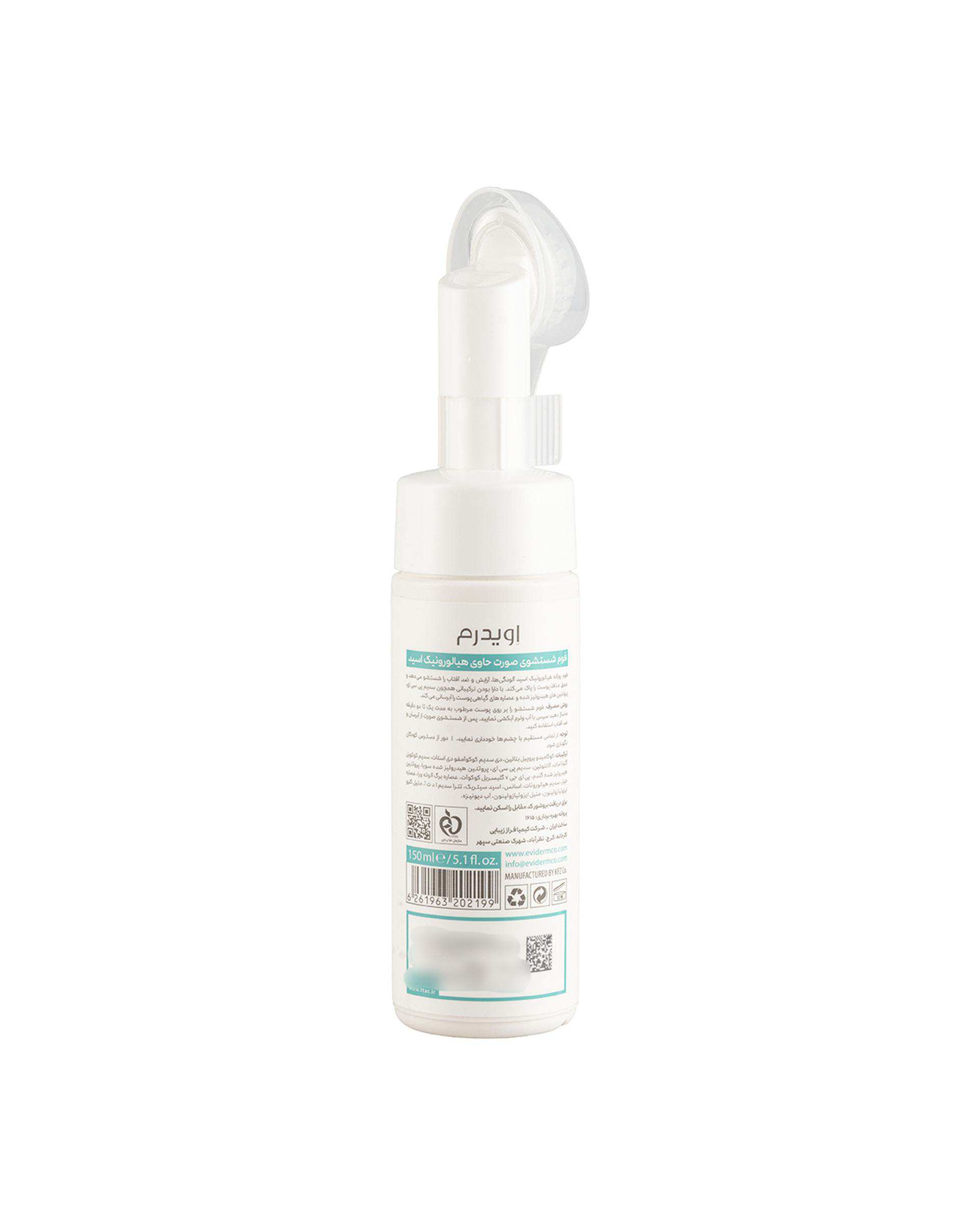 فوم شستشوی صورت اویدرم Eviderm مناسب انواع پوست حاوی هیالورونیک اسید حجم 150ml