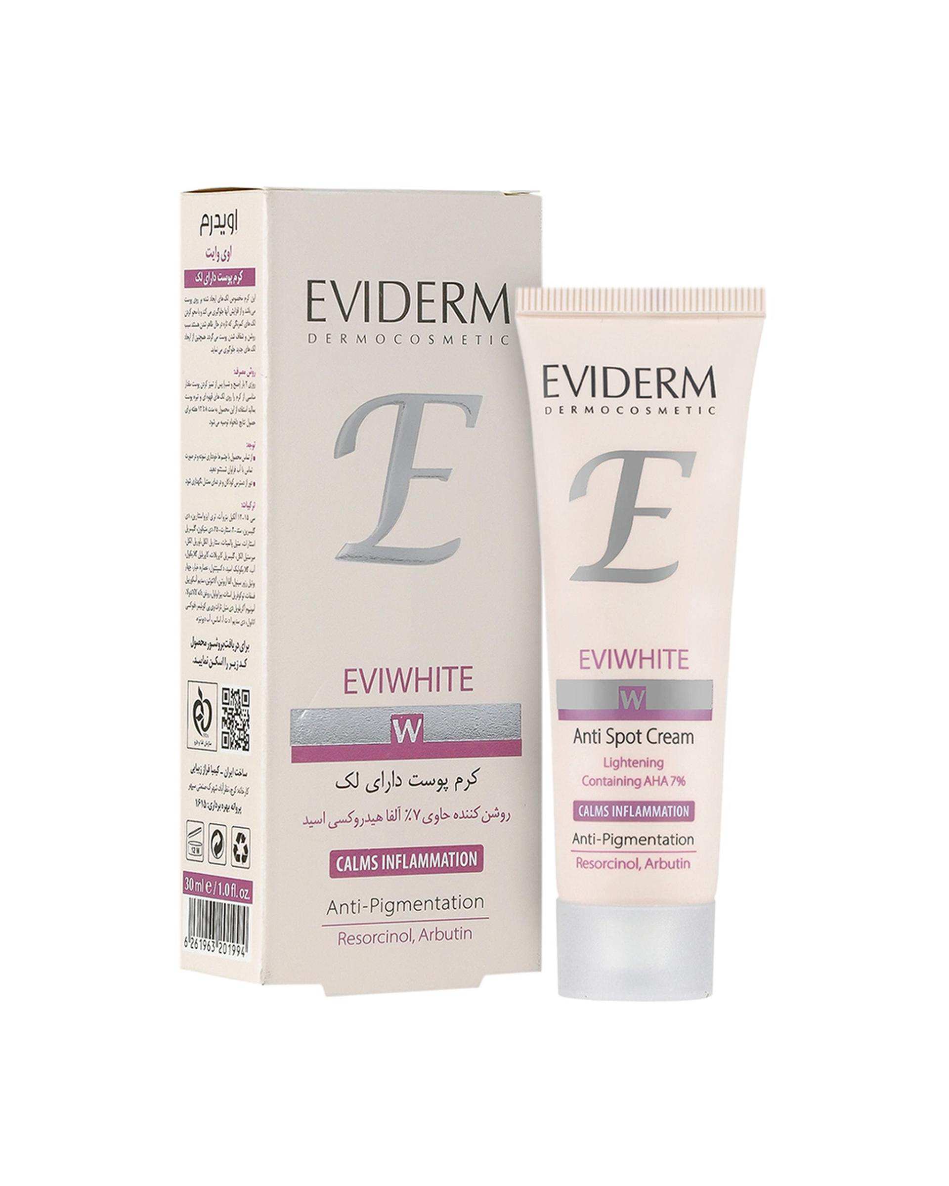 کرم ضد لک اویدرم Eviderm حجم 30ml