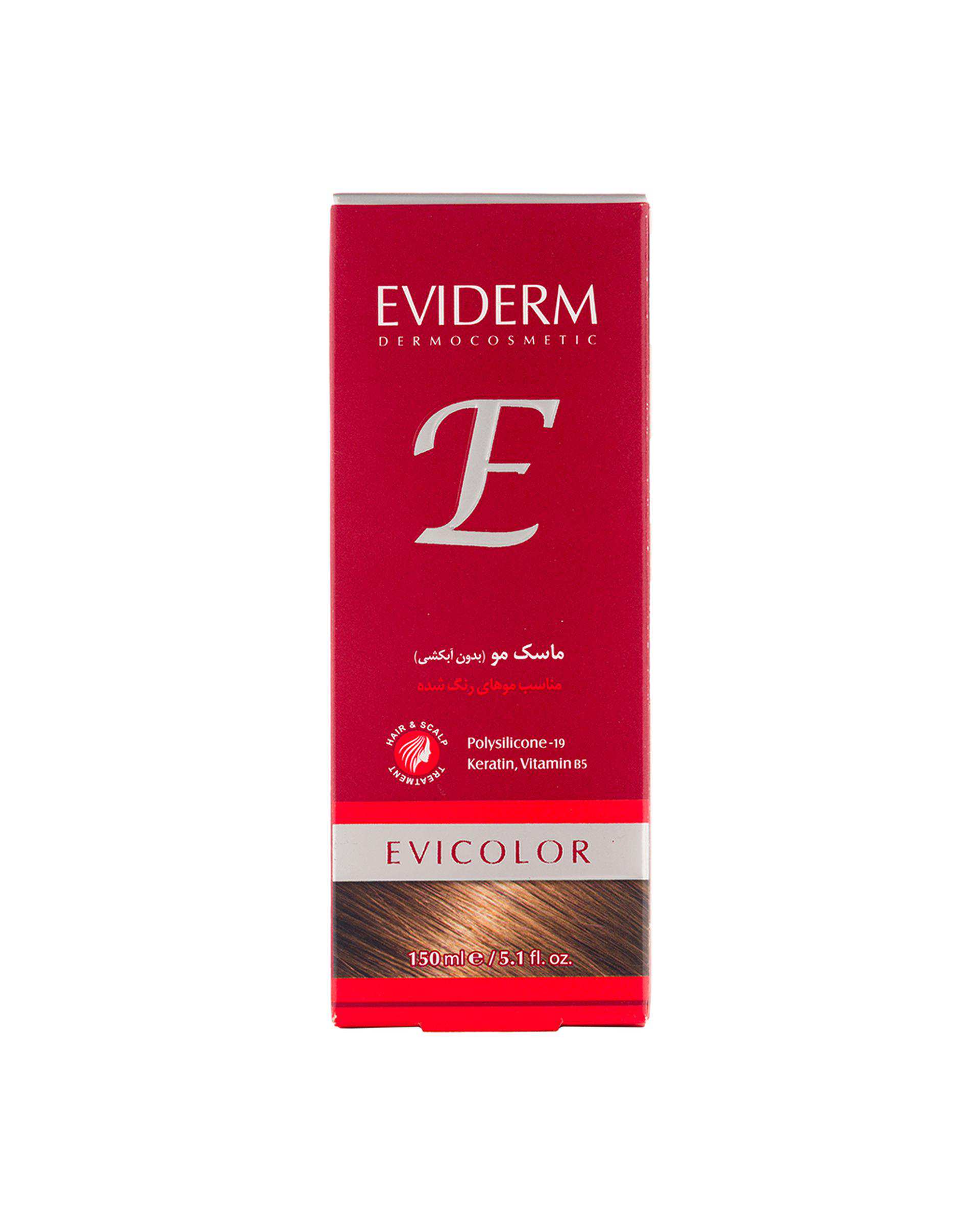 ماسک مو اویدرم Eviderm مناسب موهای رنگ شده حجم 150ml