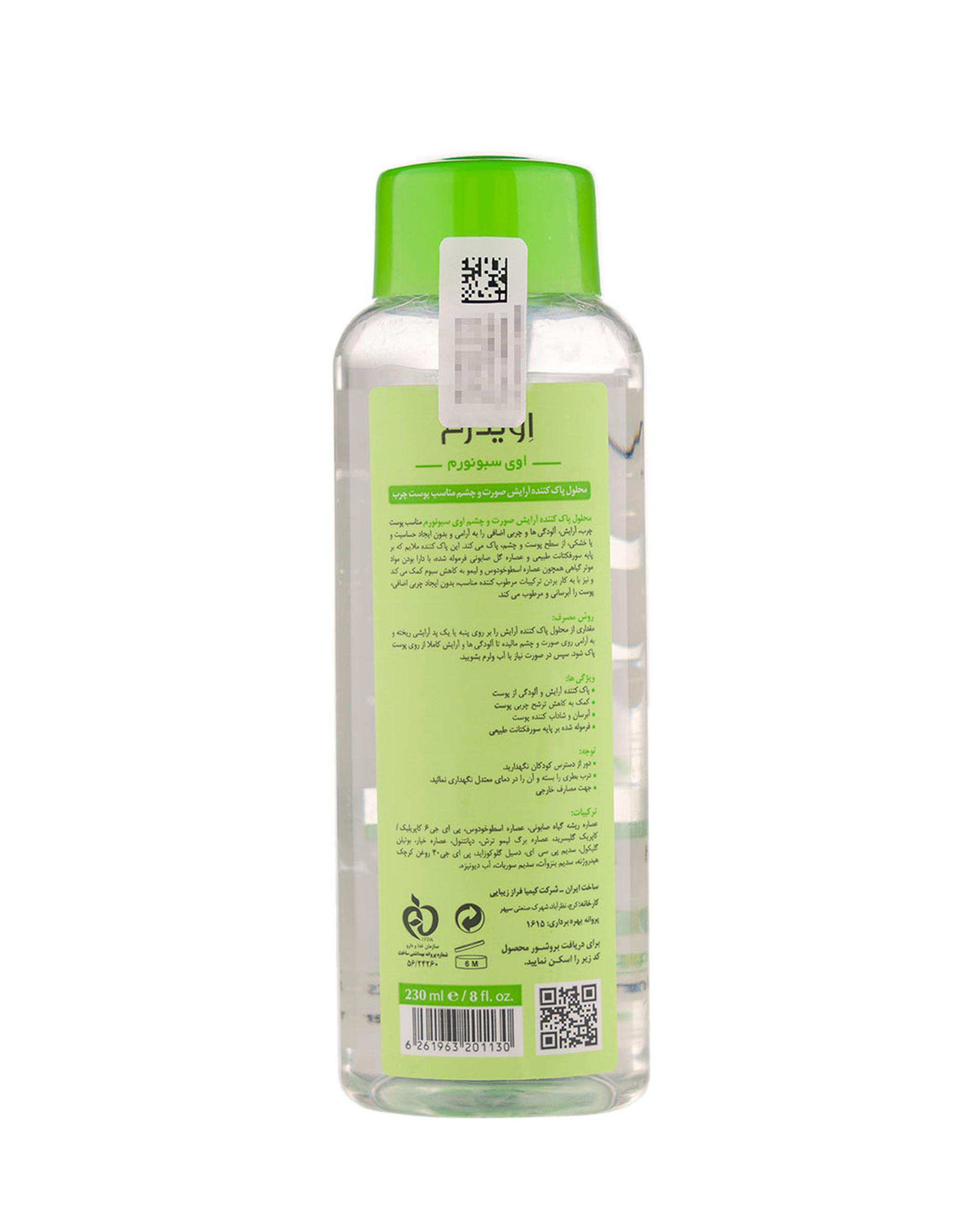 میسلار واتر چشم و صورت اویدرم Eviderm مناسب پوست چرب حجم 230ml