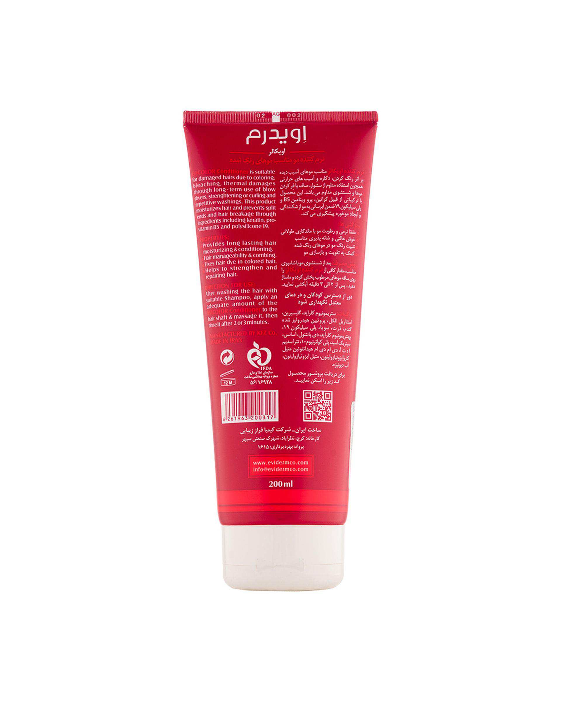 نرم کننده مو اویدرم Eviderm مدل اویکالر مناسب موهای رنگ شده حجم 200ml