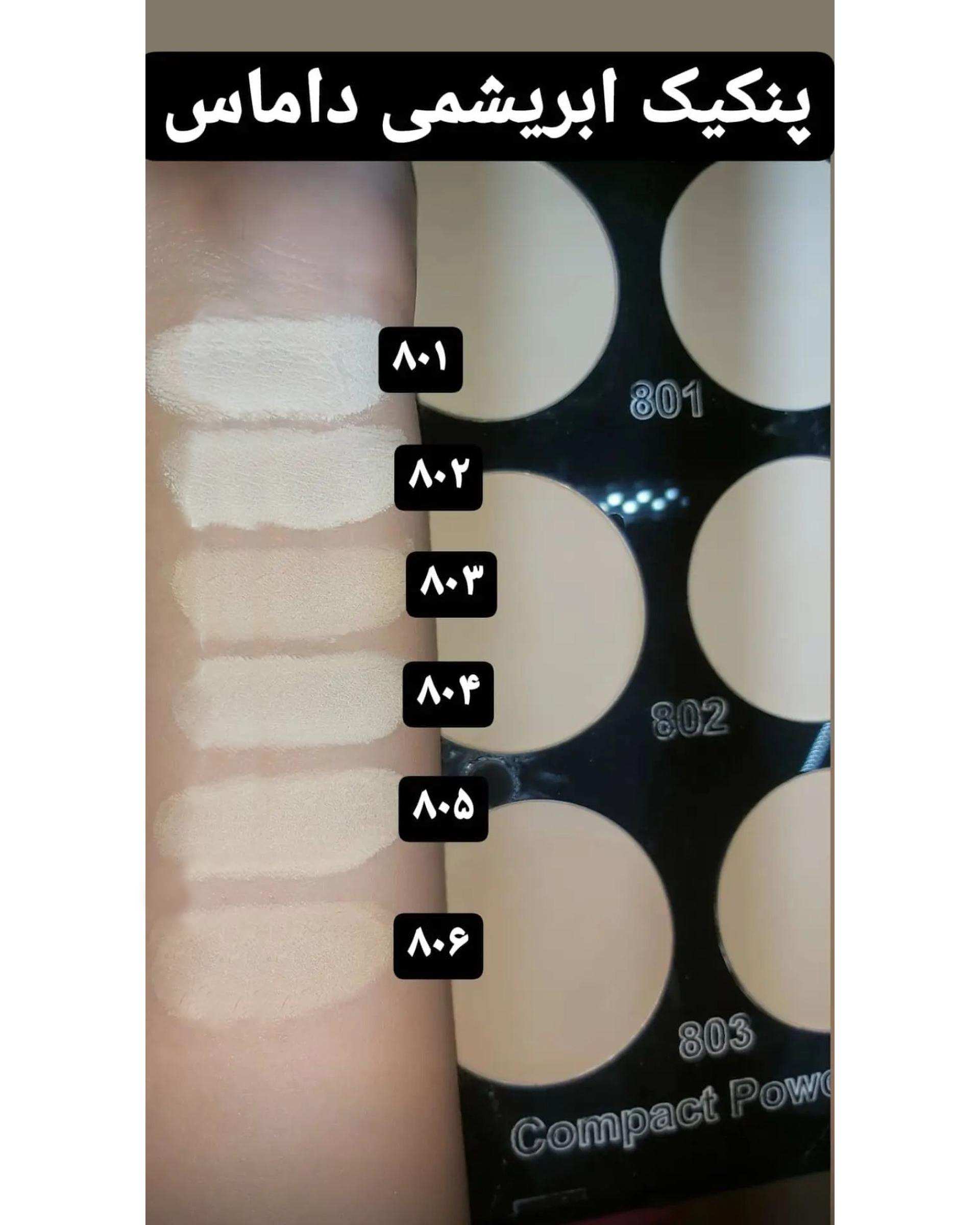 پنکک فول کاور داماس Damas شماره 806