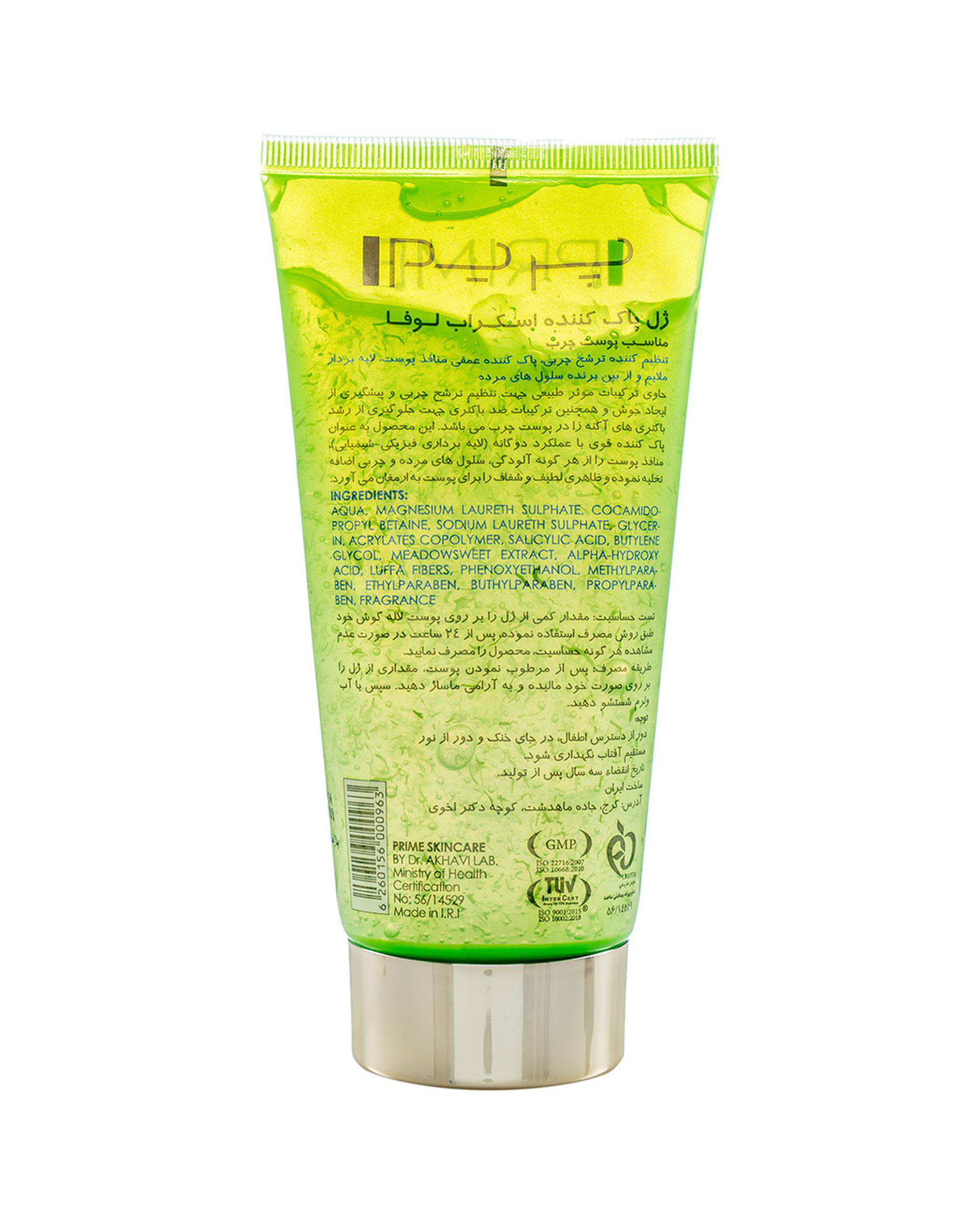 ژل اسکراب پاک کننده صورت لوفا پرایم مناسب پوست های مختلط و چرب