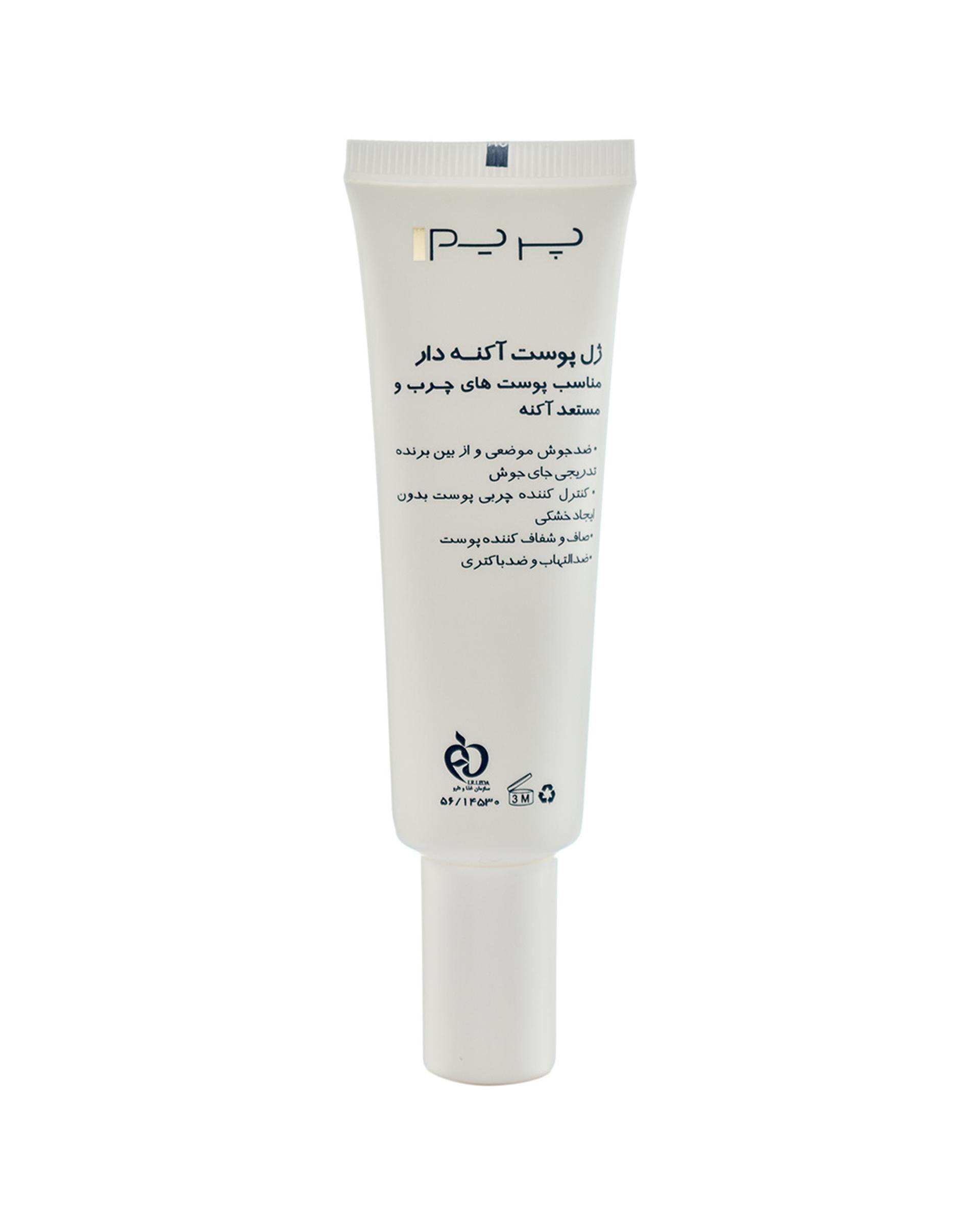 ژل پوست آکنه دار پرایم Prime مناسب پوست چرب و مستعد جوش و آکنه