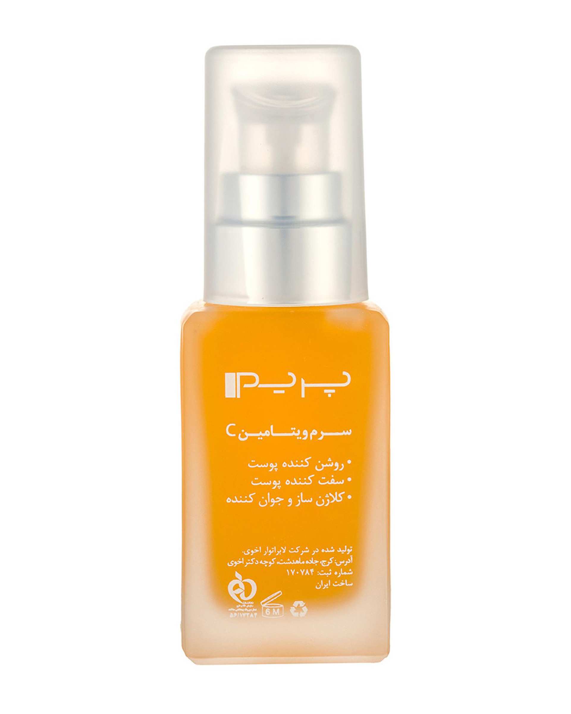 سرم ویتامین سی پرایم مدل C-Prime حجم 30 میلی لیتر