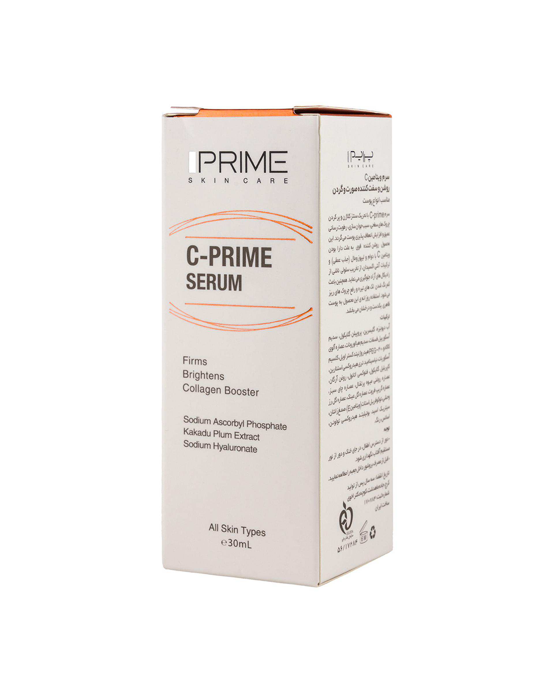 سرم ویتامین سی پرایم مدل C-Prime حجم 30 میلی لیتر