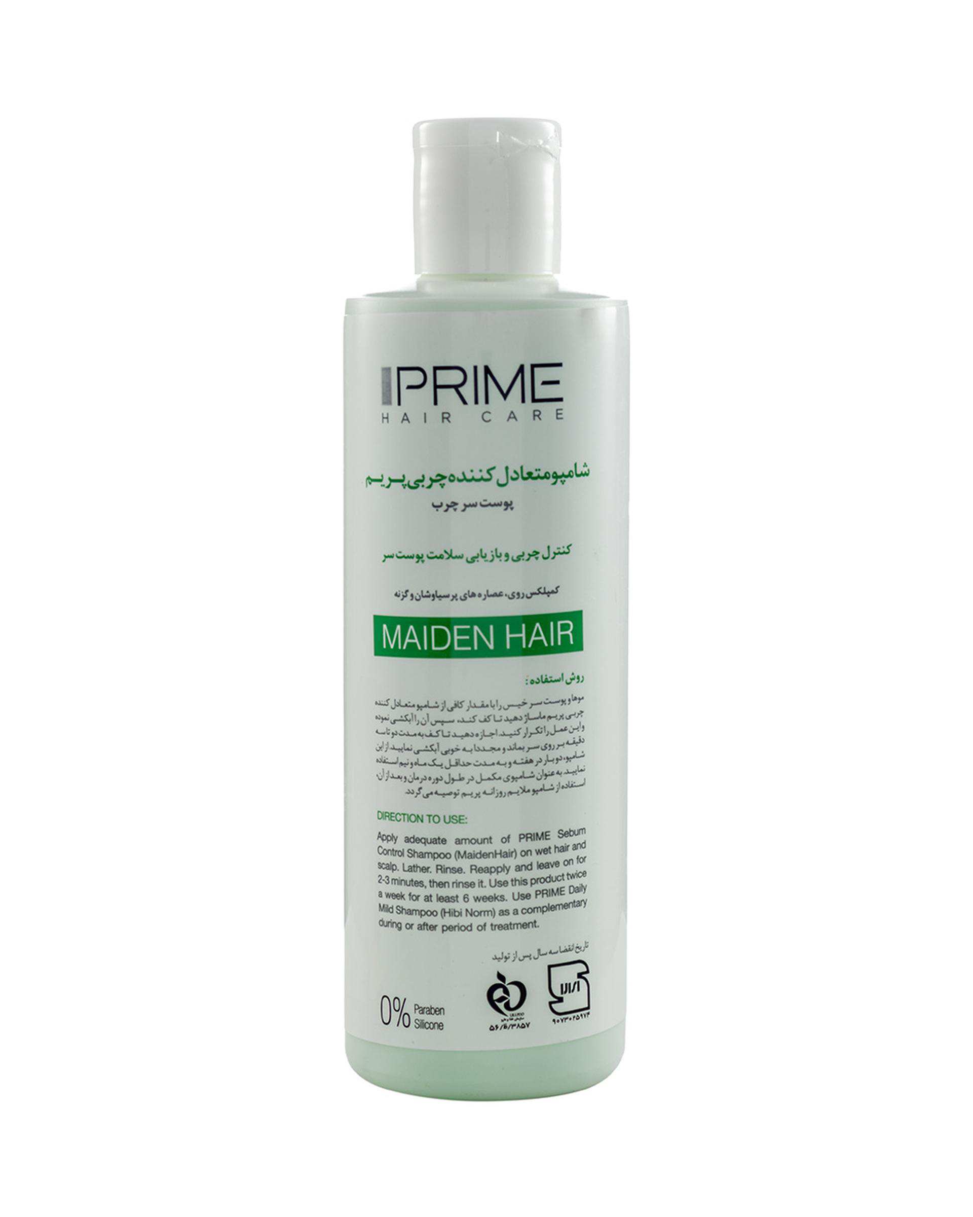 شامپو متعادل کننده چربی مو پرایم مدل بیوبا اس پلاس 250ml