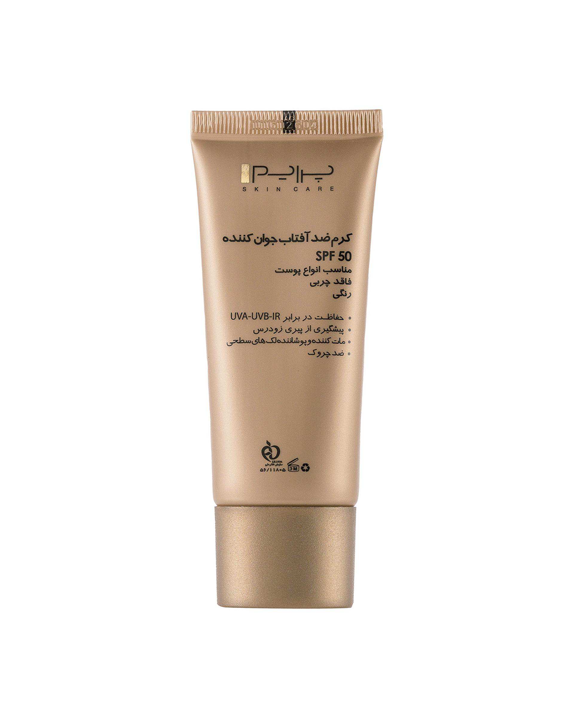 کرم ضد آفتاب رنگی SPF50 جوان کننده پرایم Prime بژ طبیعی