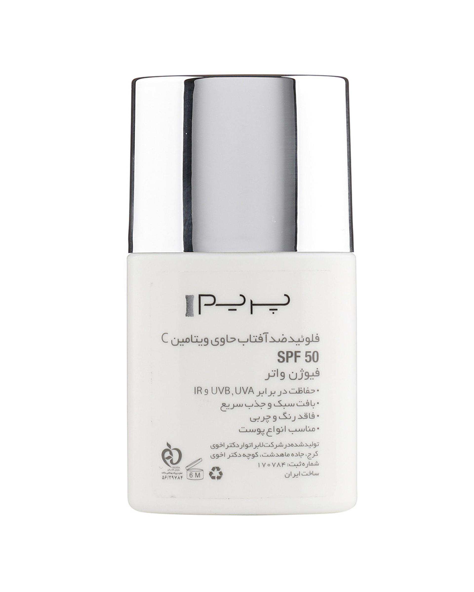 فلوئید ضد آفتاب SPF50 فیوژن واتر پرایم Prime مناسب انواع پوست حاوی ویتامین C حجم 40ml