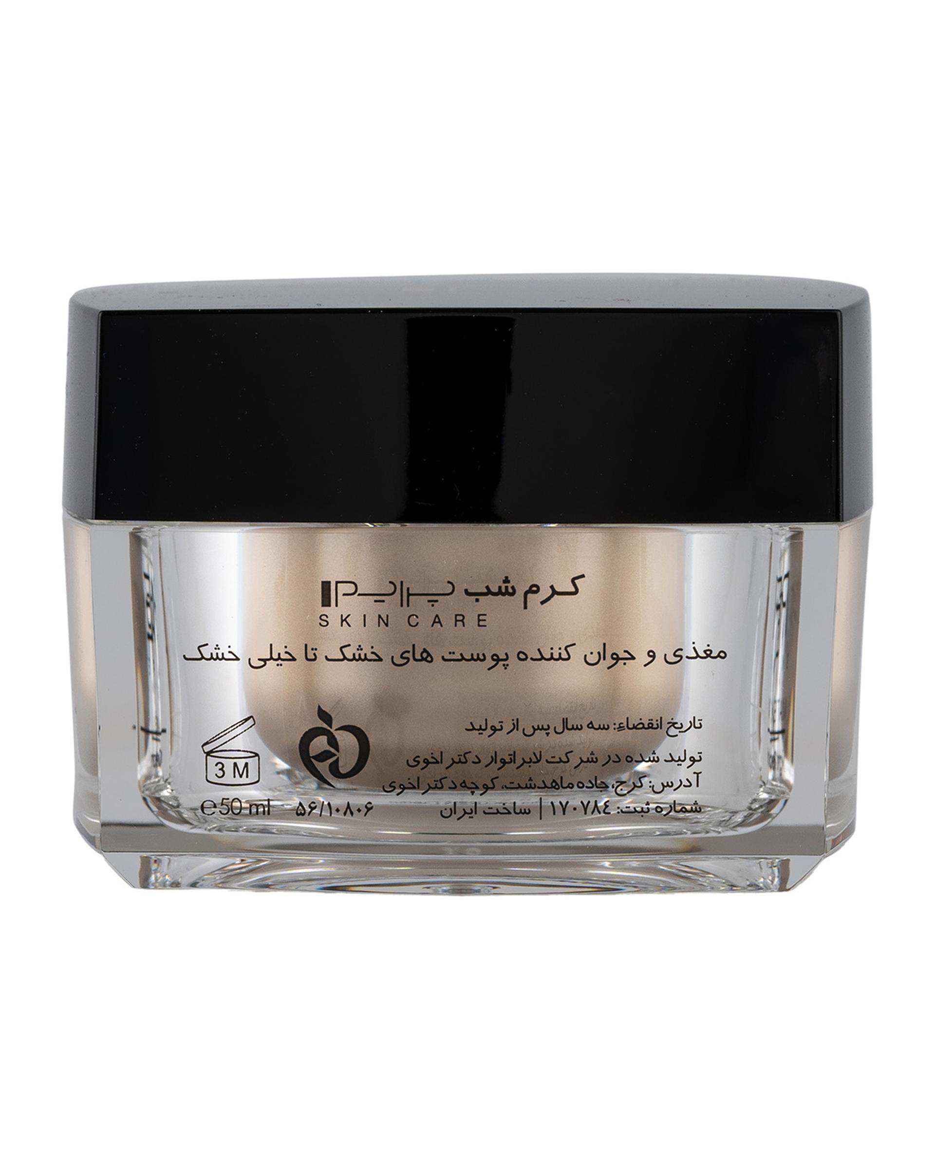 کرم شب بازسازی کننده پوست پرایم Prime حجم 30ml