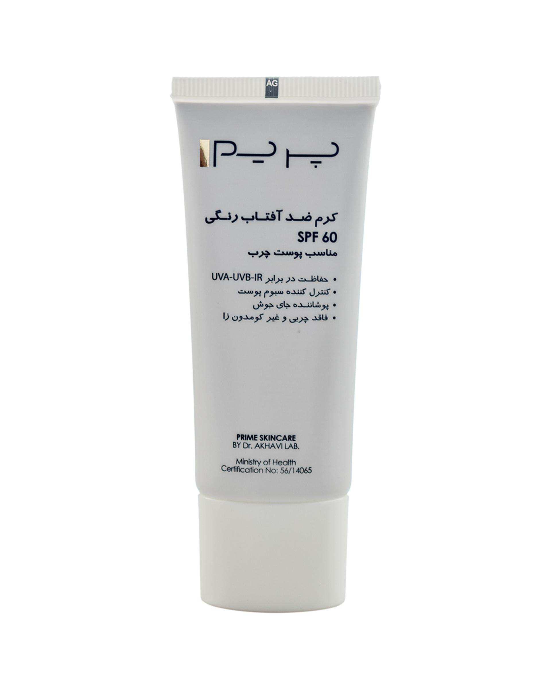 کرم ضد آفتاب رنگی SPF60 فاقد چربی پرایم Prime مناسب پوست چرب و مستعد جوش رنگ برنز