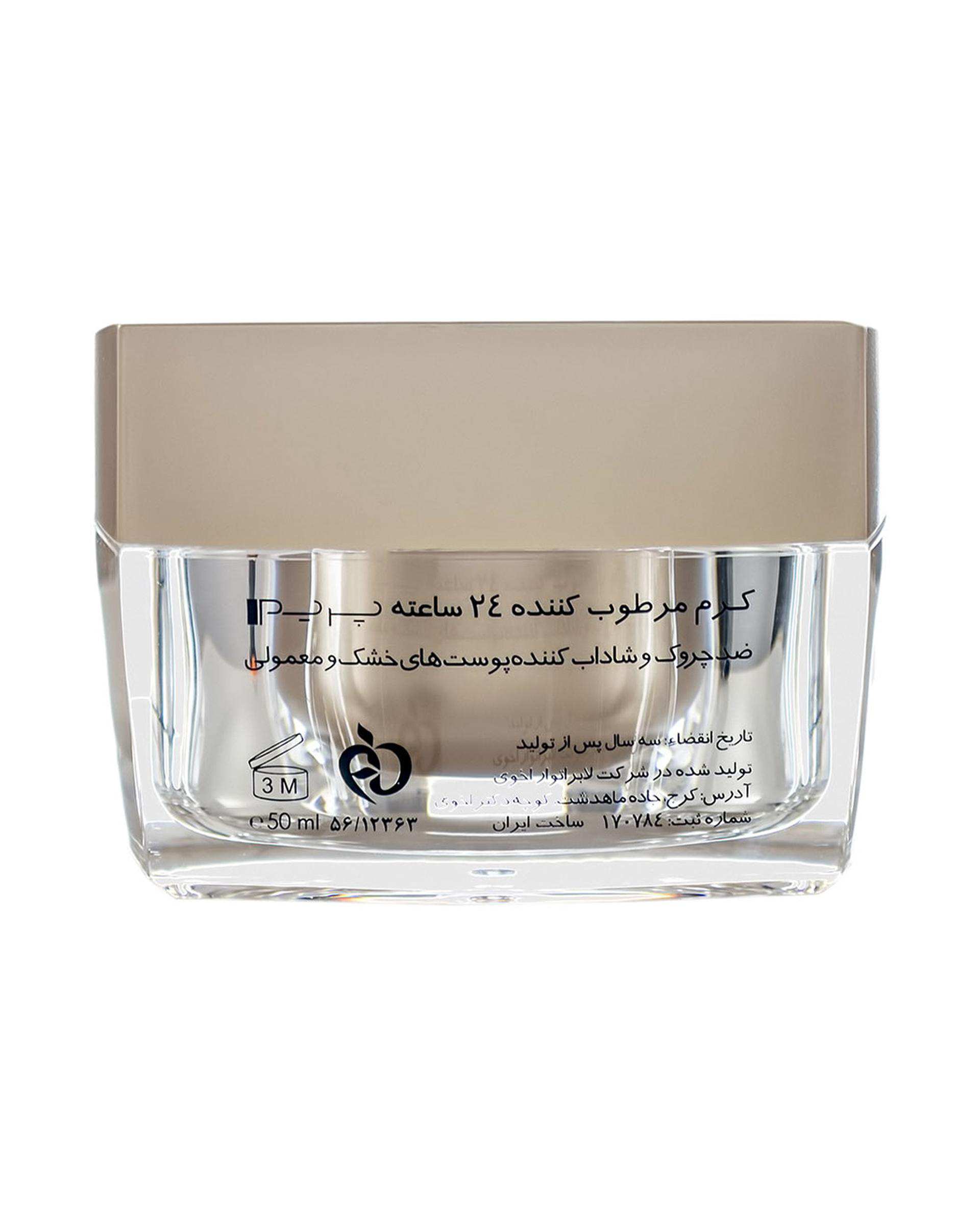 کرم مرطوب کننده 24 ساعته پرایم Prime حجم 50ml