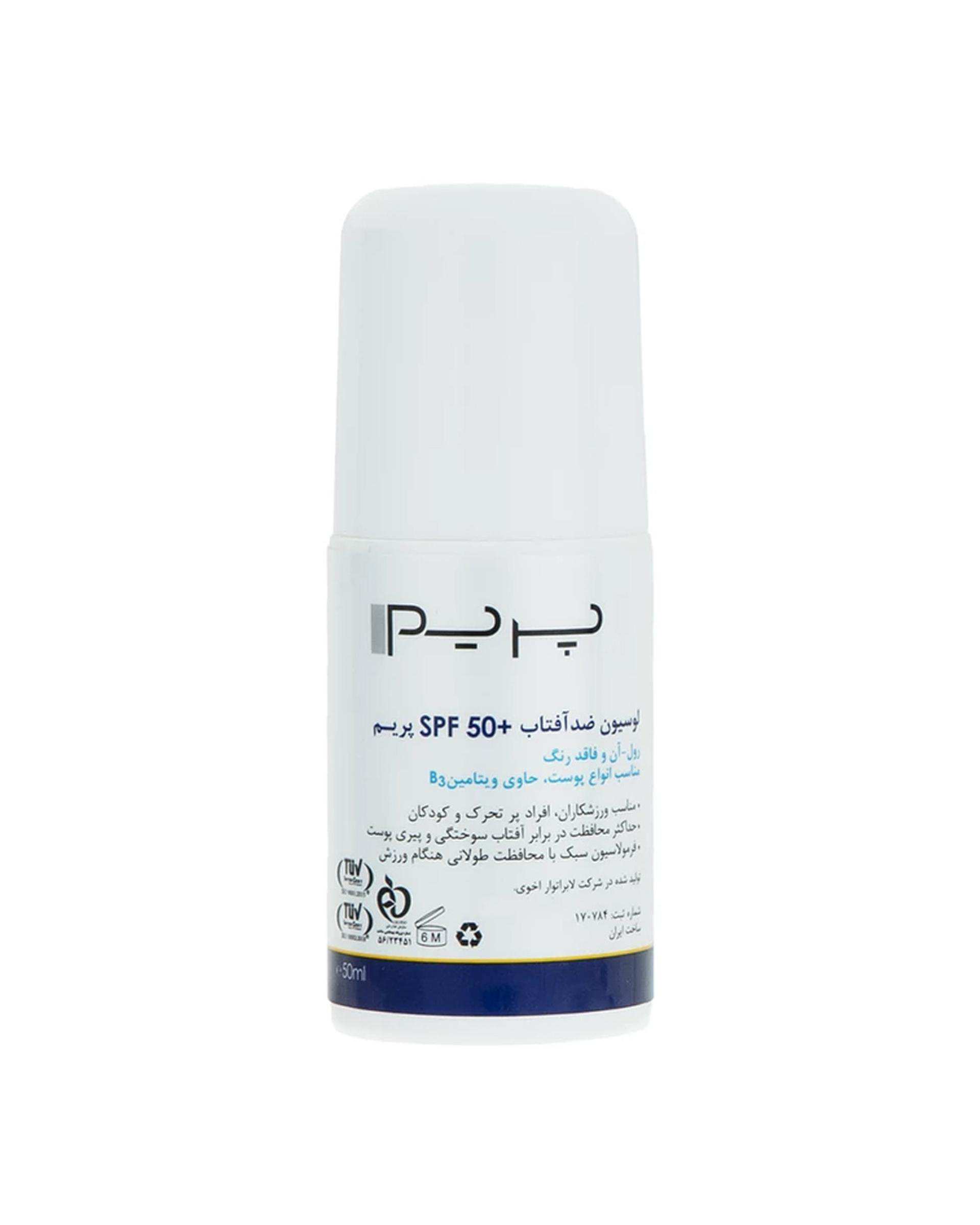 لوسیون ضد آفتاب رولی SPF50 حجم 50ml