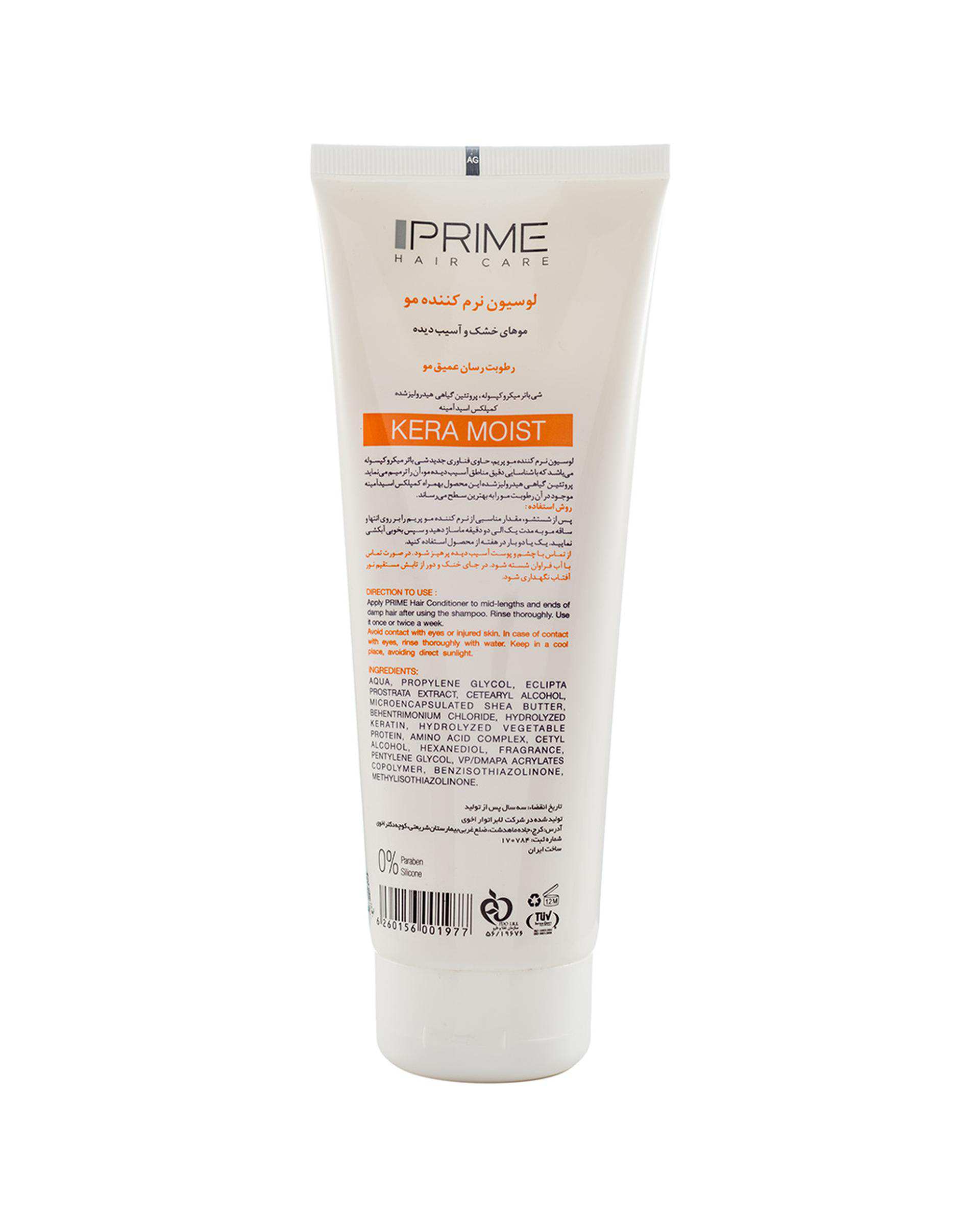 لوسیون نرم کننده مو پرایم Prime مدل کرا مویست RL حجم 250ml