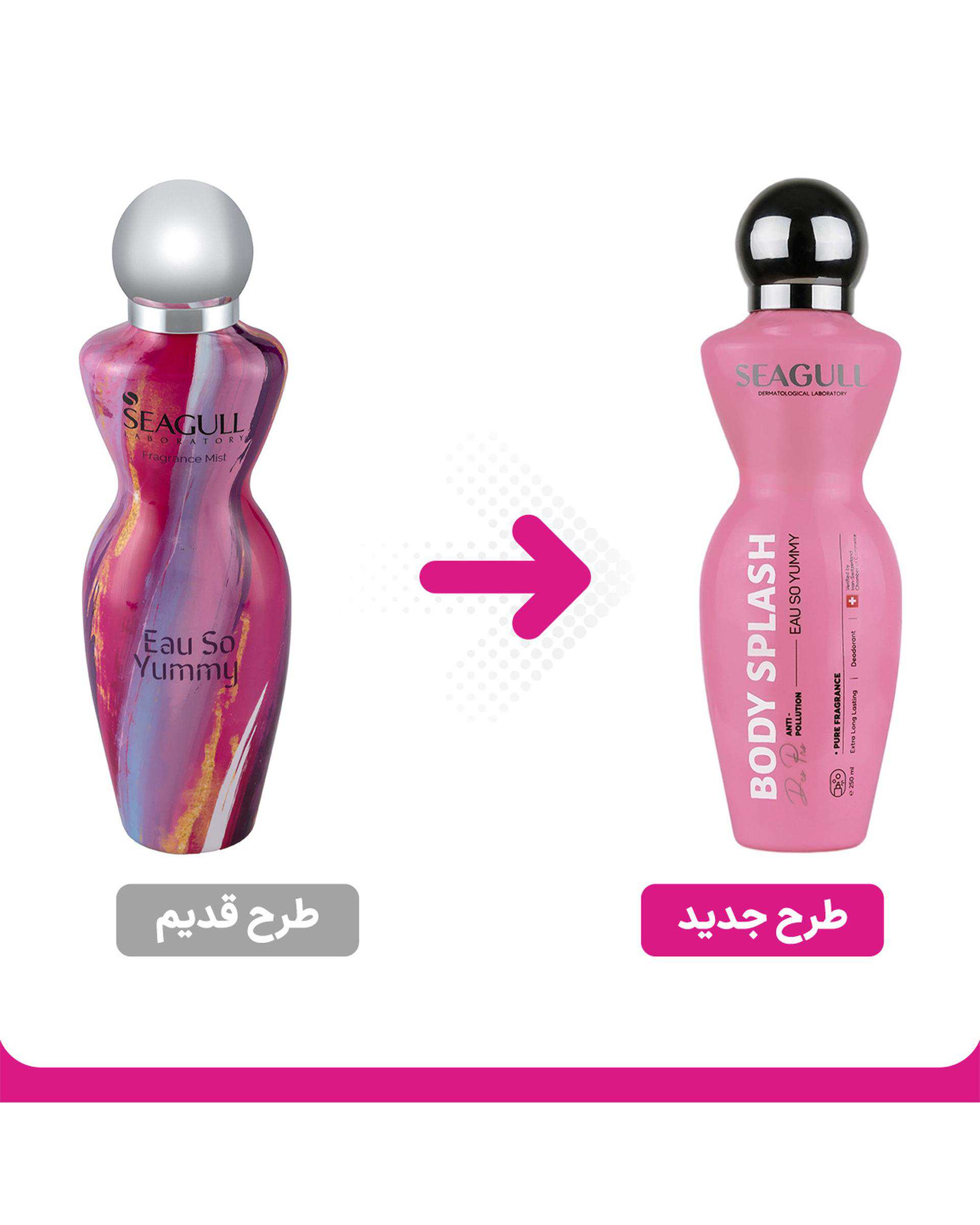 اسپری خوشبو کننده بدن زنانه سی گل Seagull مدل Eau So Yummy حجم 250ml