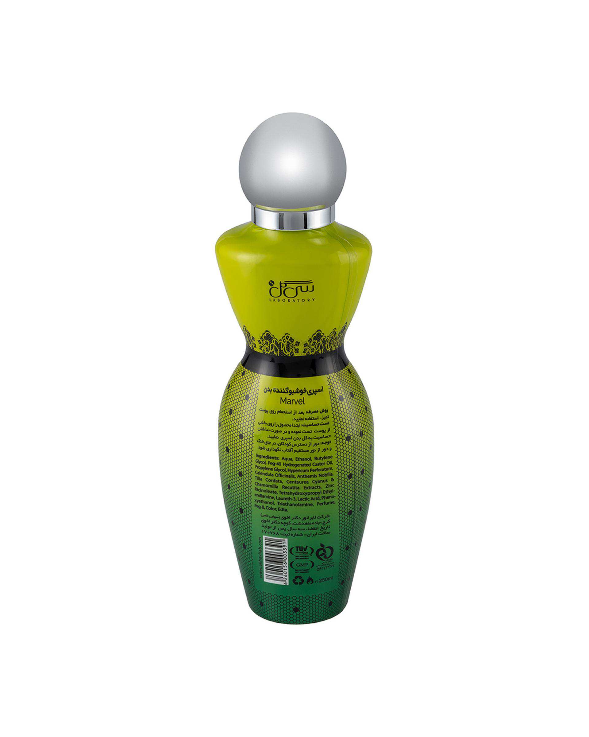 اسپری خوشبو کننده بدن زنانه سی گل Seagull مدل Marvel حجم 250ml