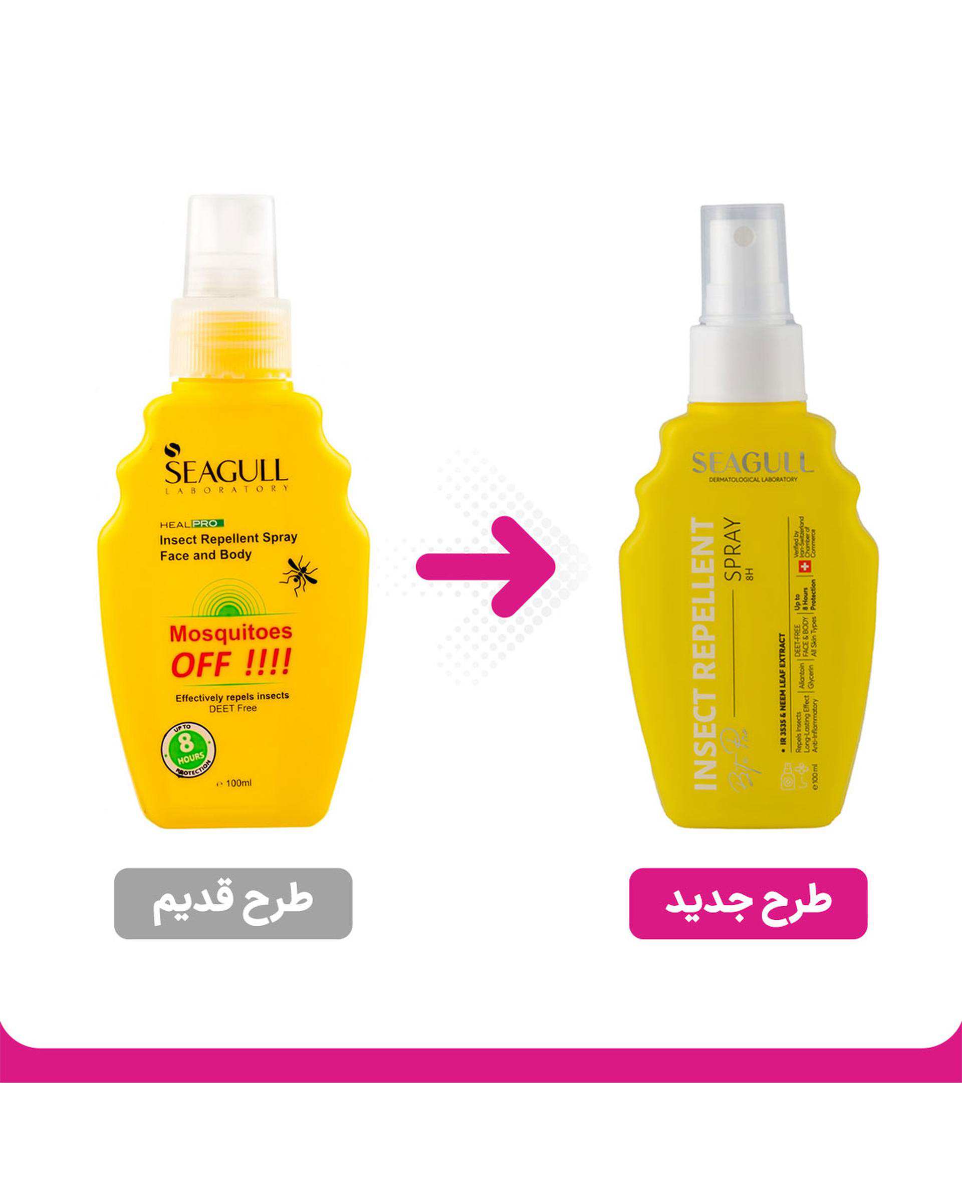 اسپری دافع حشرات سی گل Seagull حجم 100ml