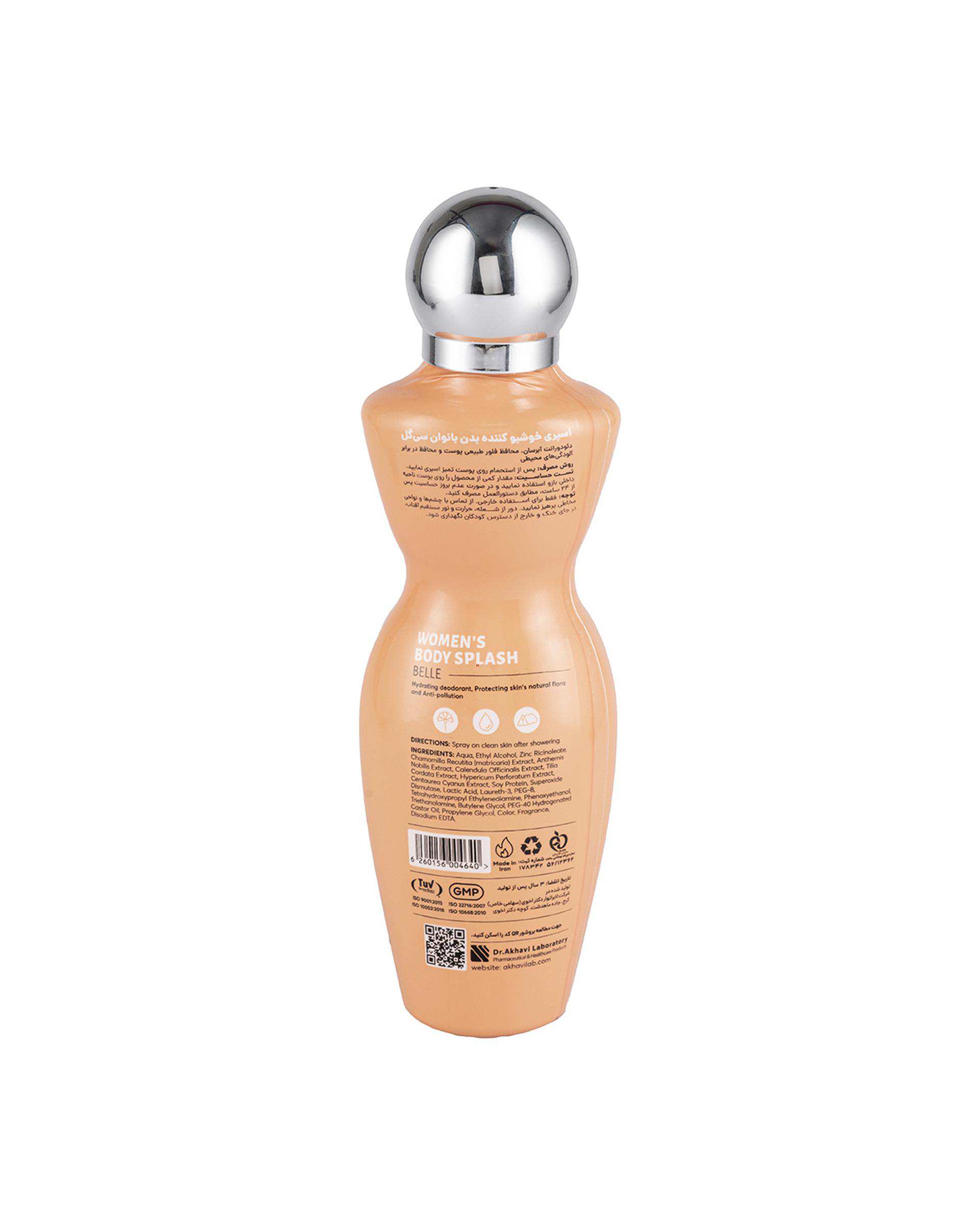 بادی اسپلش زنانه سی گل Seagull مدل Belle حجم 250ml
