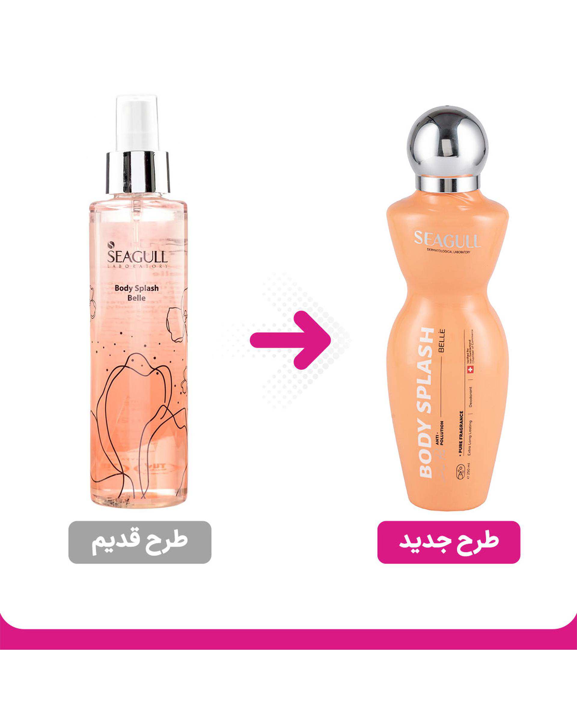 بادی اسپلش زنانه سی گل Seagull مدل Belle حجم 250ml