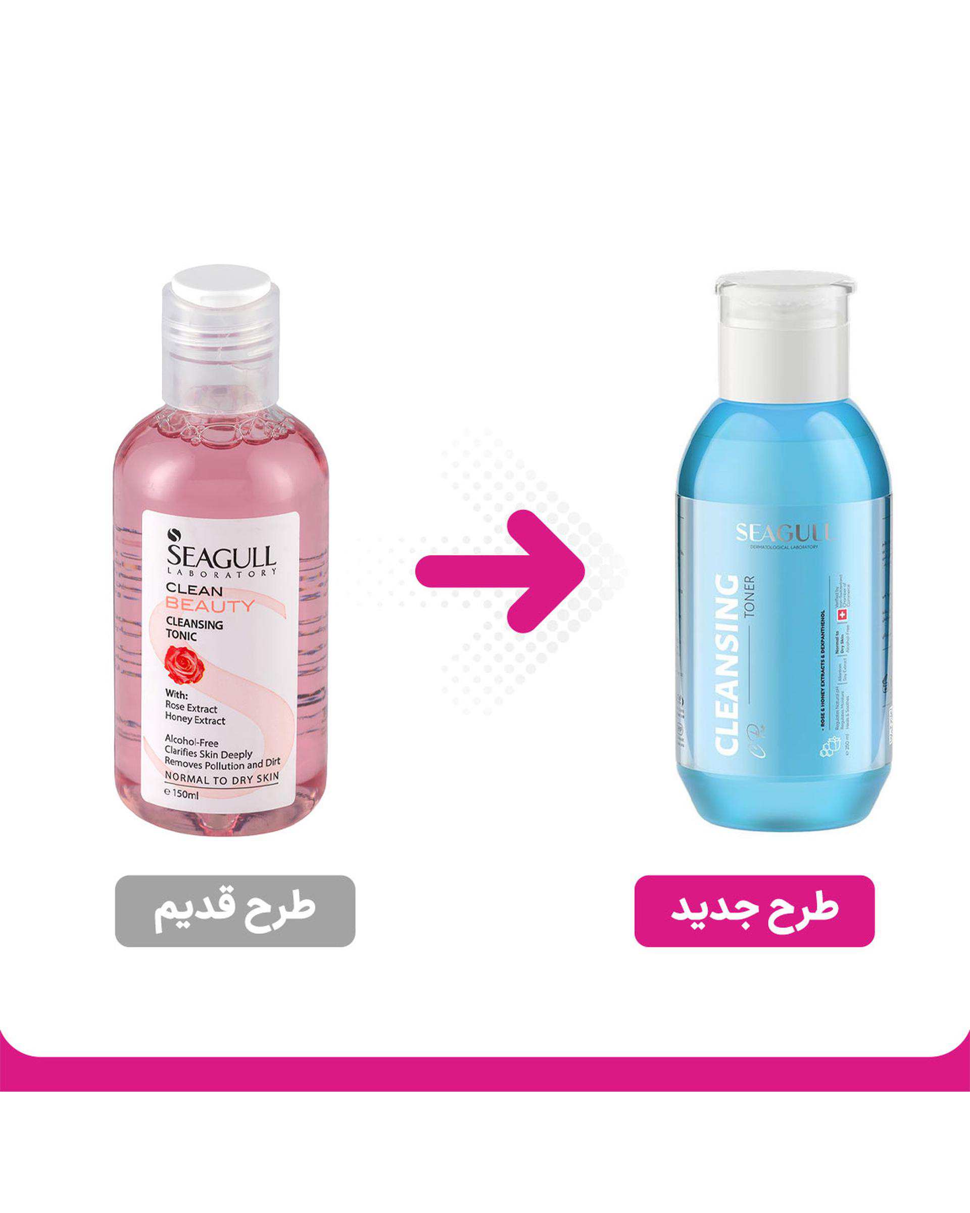تونر پاک کننده پوست صورت سی گل Seagull مناسب پوست نرمال تا خشک حجم 250ml