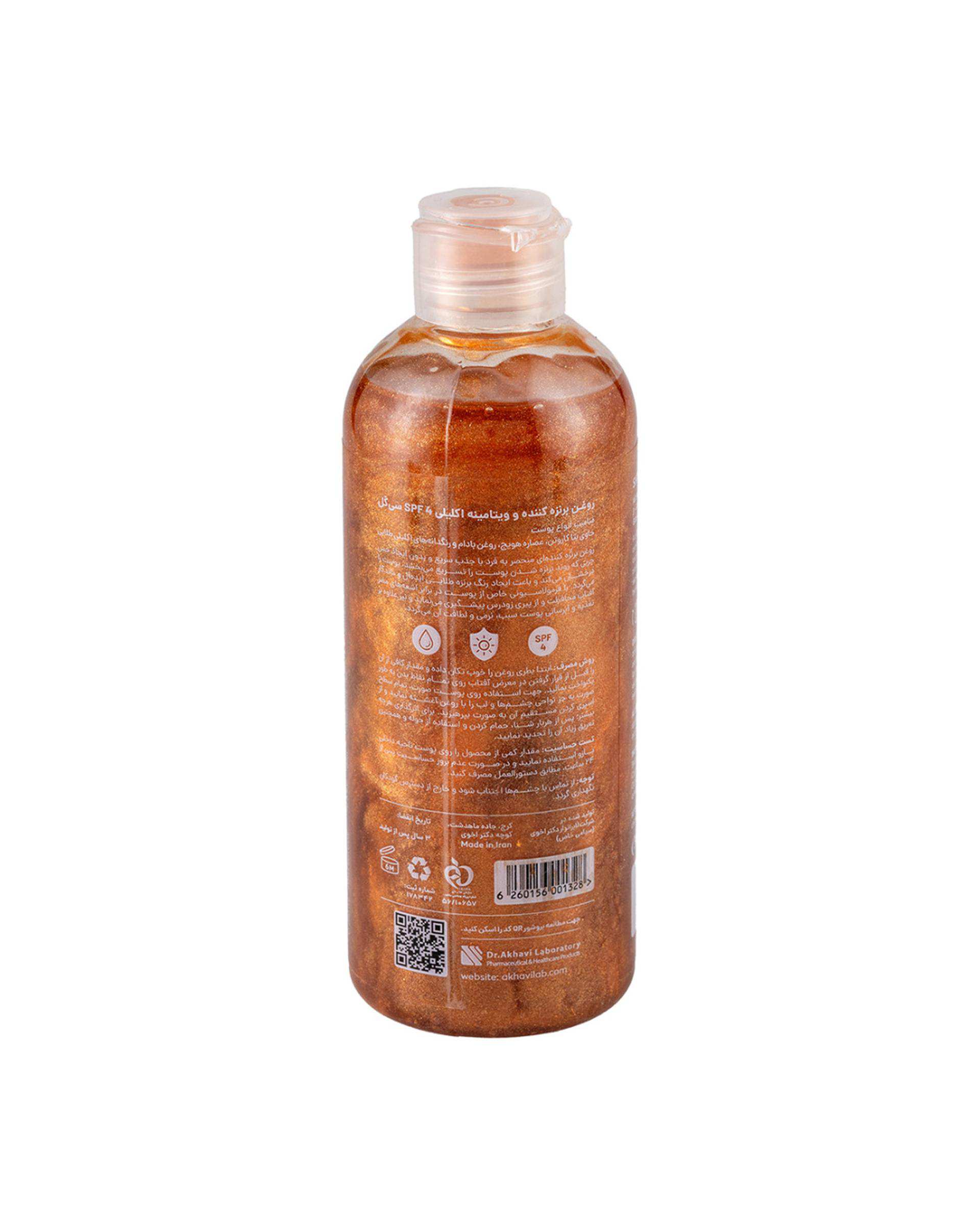 روغن برنزه کننده ویتامینه اکلیلی سی گل Seagull حجم 250ml