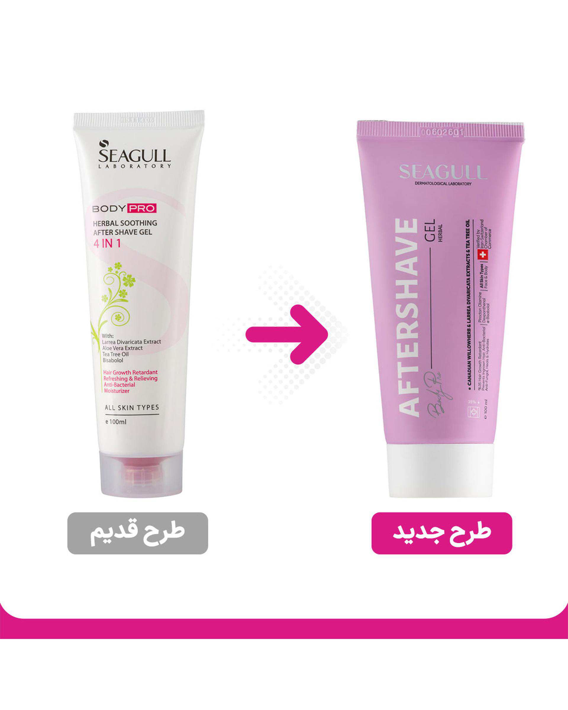 ژل پس از اصلاح بانوان سی گل Seagull حجم 100ml