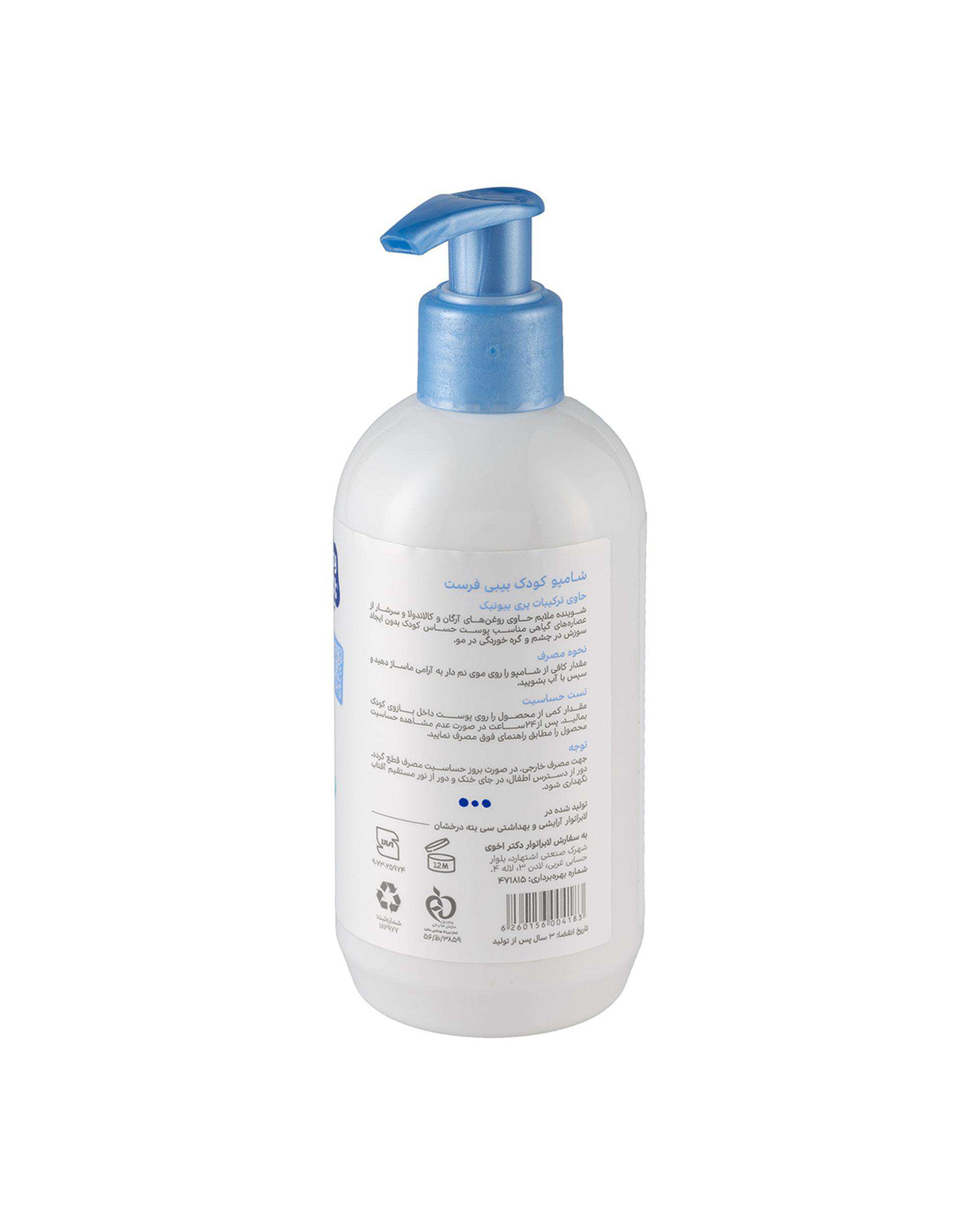 شامپو کودک بیبی فرست سی گل Seagull حجم 250ml