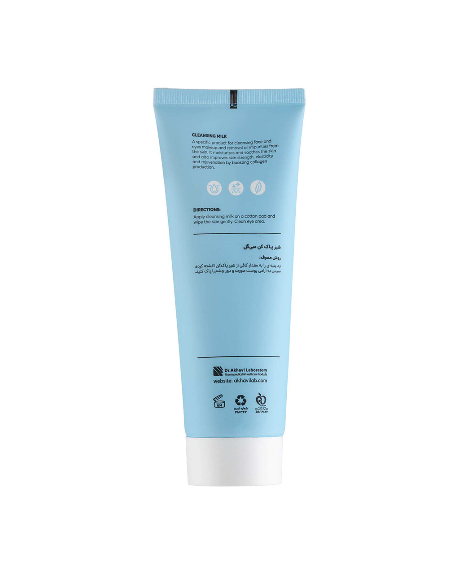 شیر پاک کن سه در یک سی گل Seagull حجم 125ml