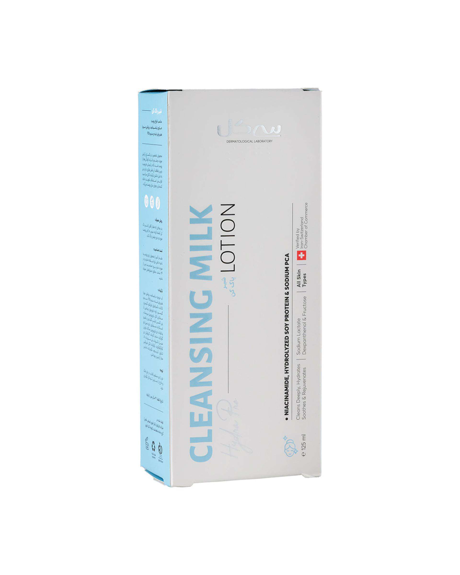 شیر پاک کن سه در یک سی گل Seagull حجم 125ml