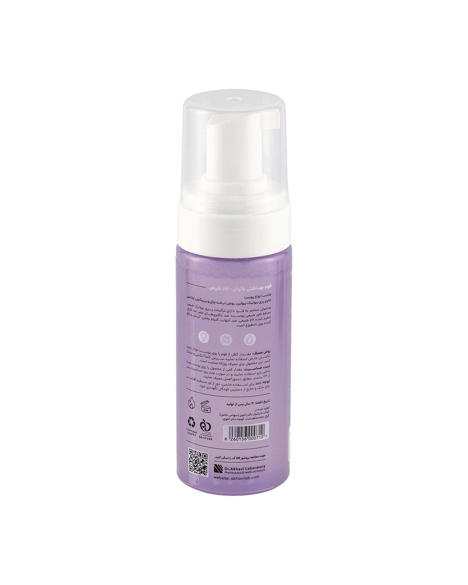 فوم بهداشتی بانوان سی گل Seagull مدل Body Pro حجم 150ml