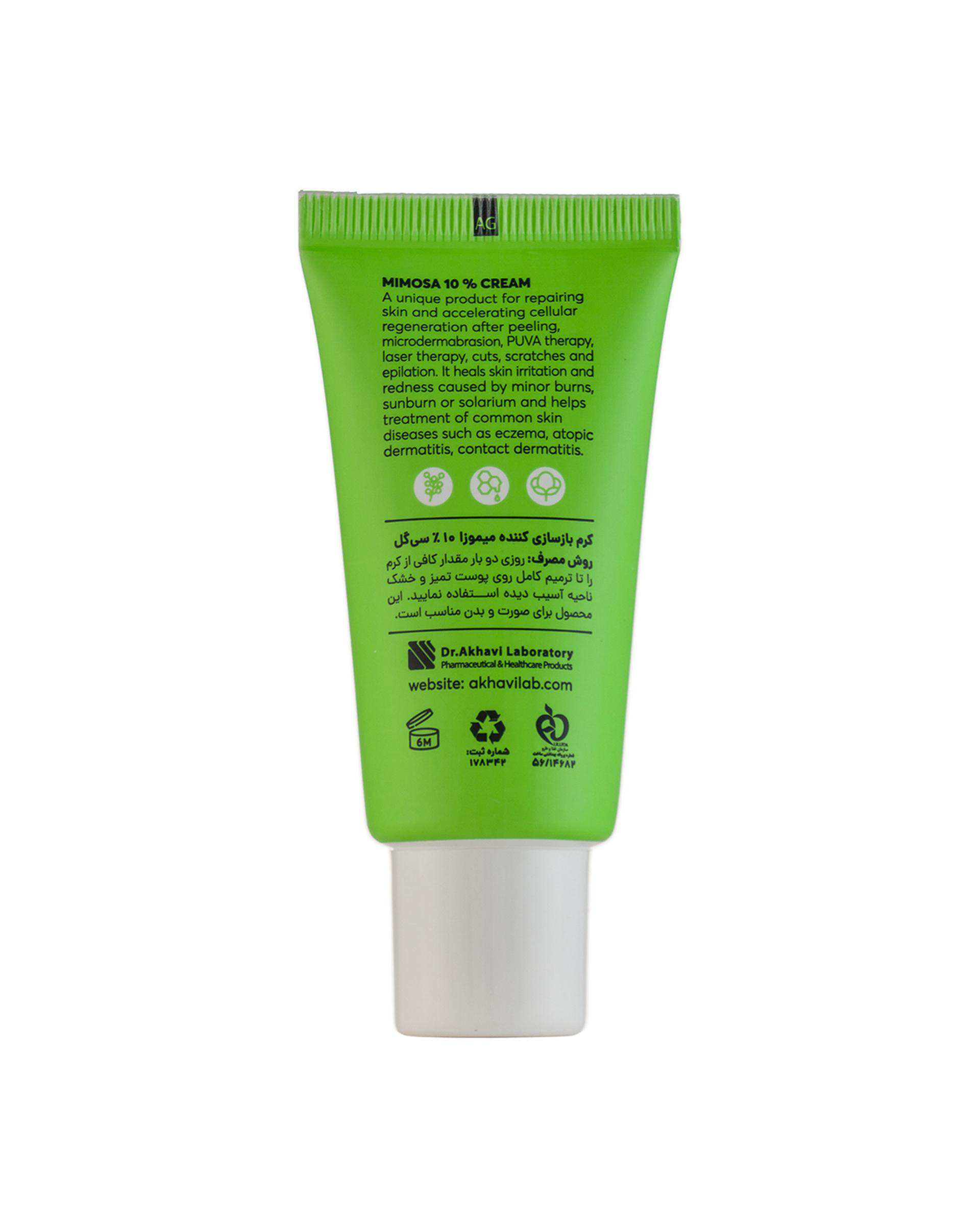 کرم بازسازی کننده پوست سی گل Seagull مدل Mimosa حاوی میموزا 10 درصد حجم 30ml