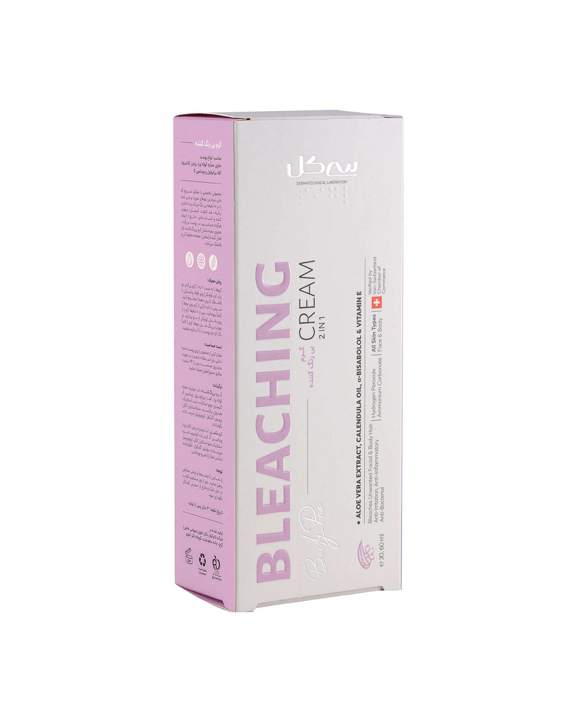 کرم بی رنگ کننده مو سی گل Seagull