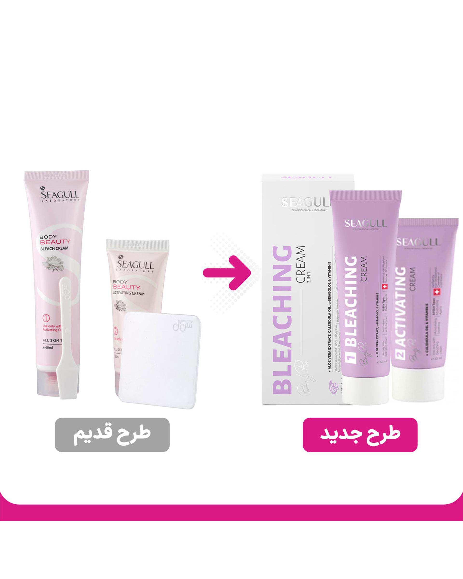 کرم بی رنگ کننده مو سی گل Seagull