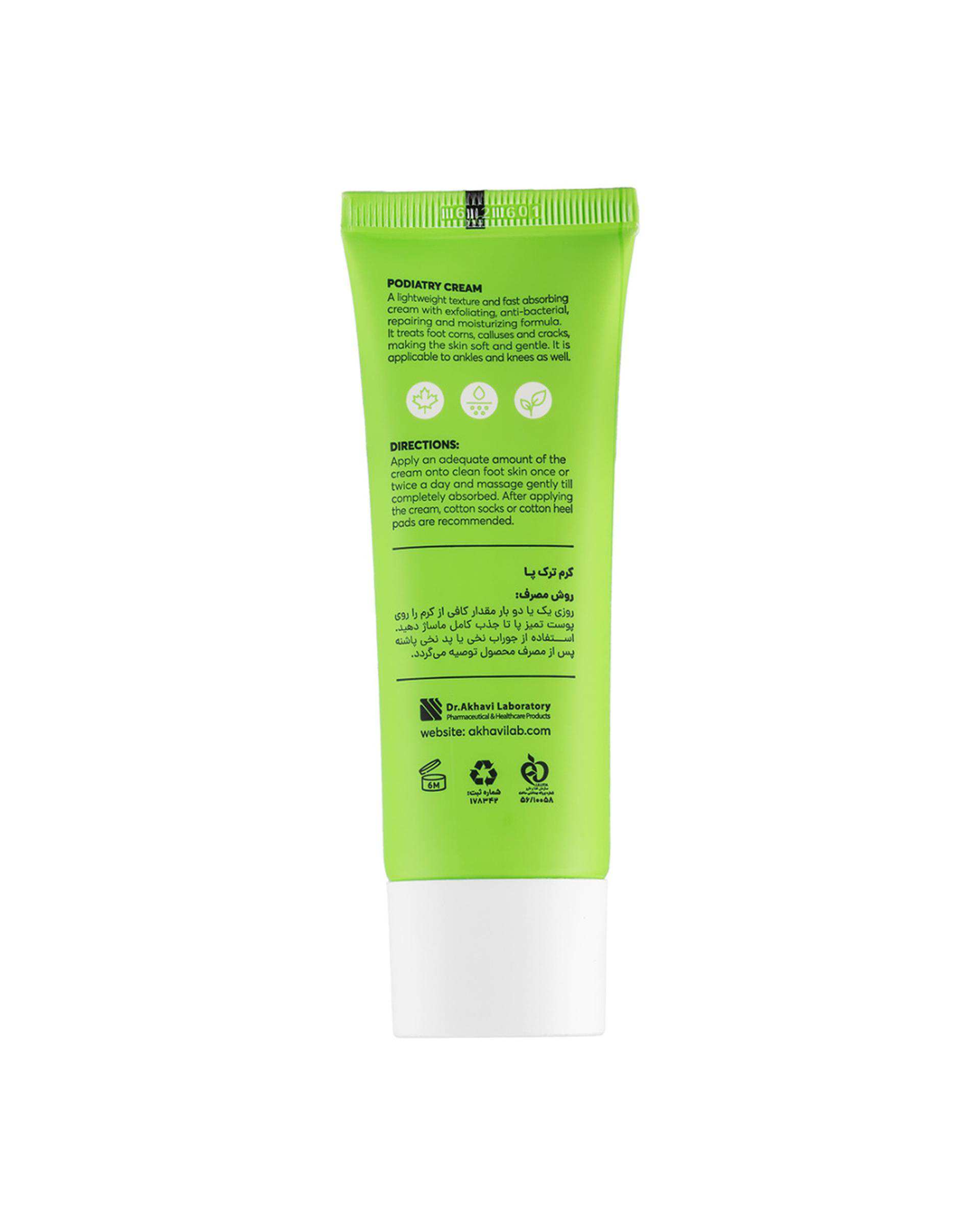کرم ترک پا با خاصیت لایه برداری سی گل Seagull حجم 50ml