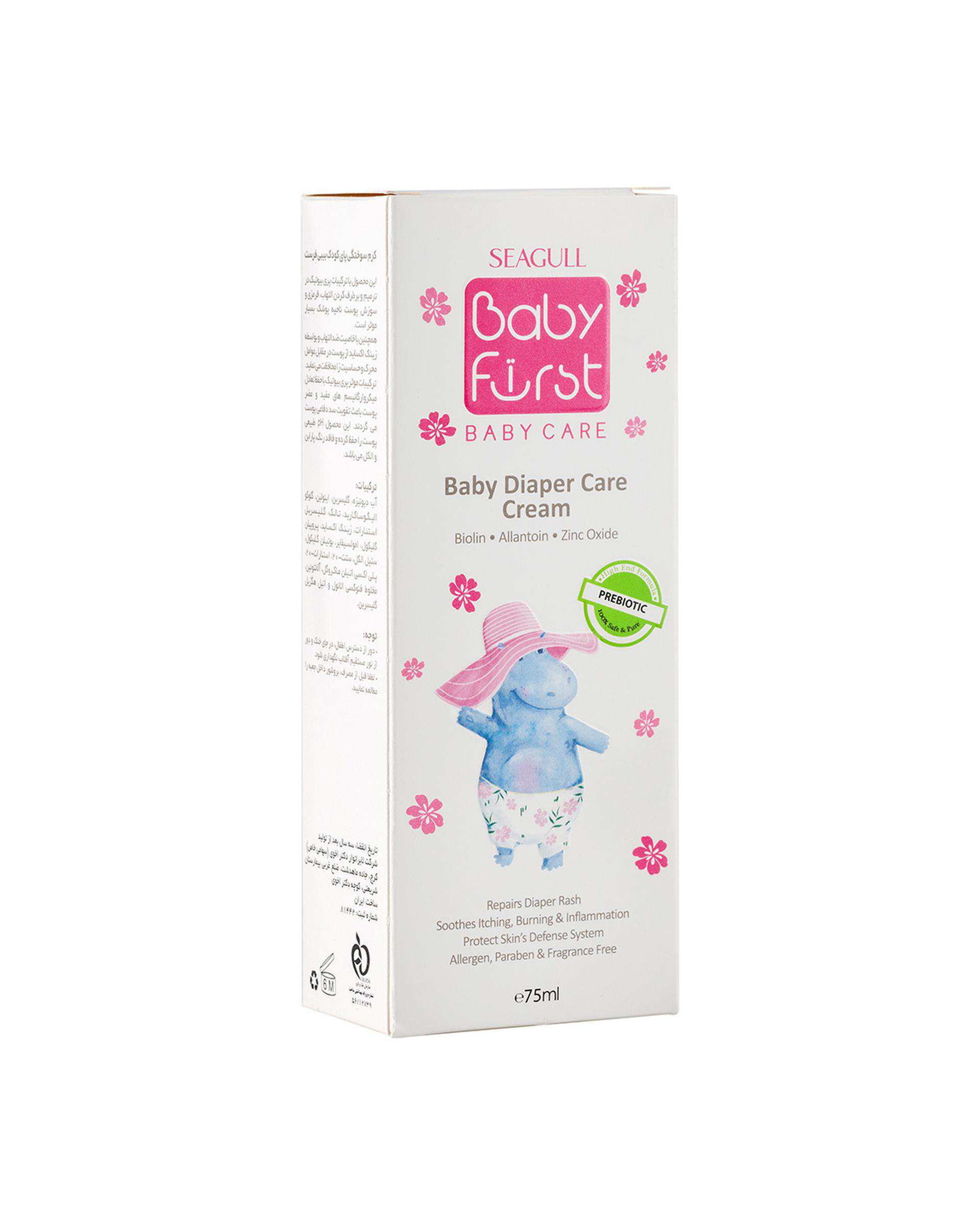 کرم سوختگی پا کودک بیبی فرست سی گل Seagull حجم 40ml