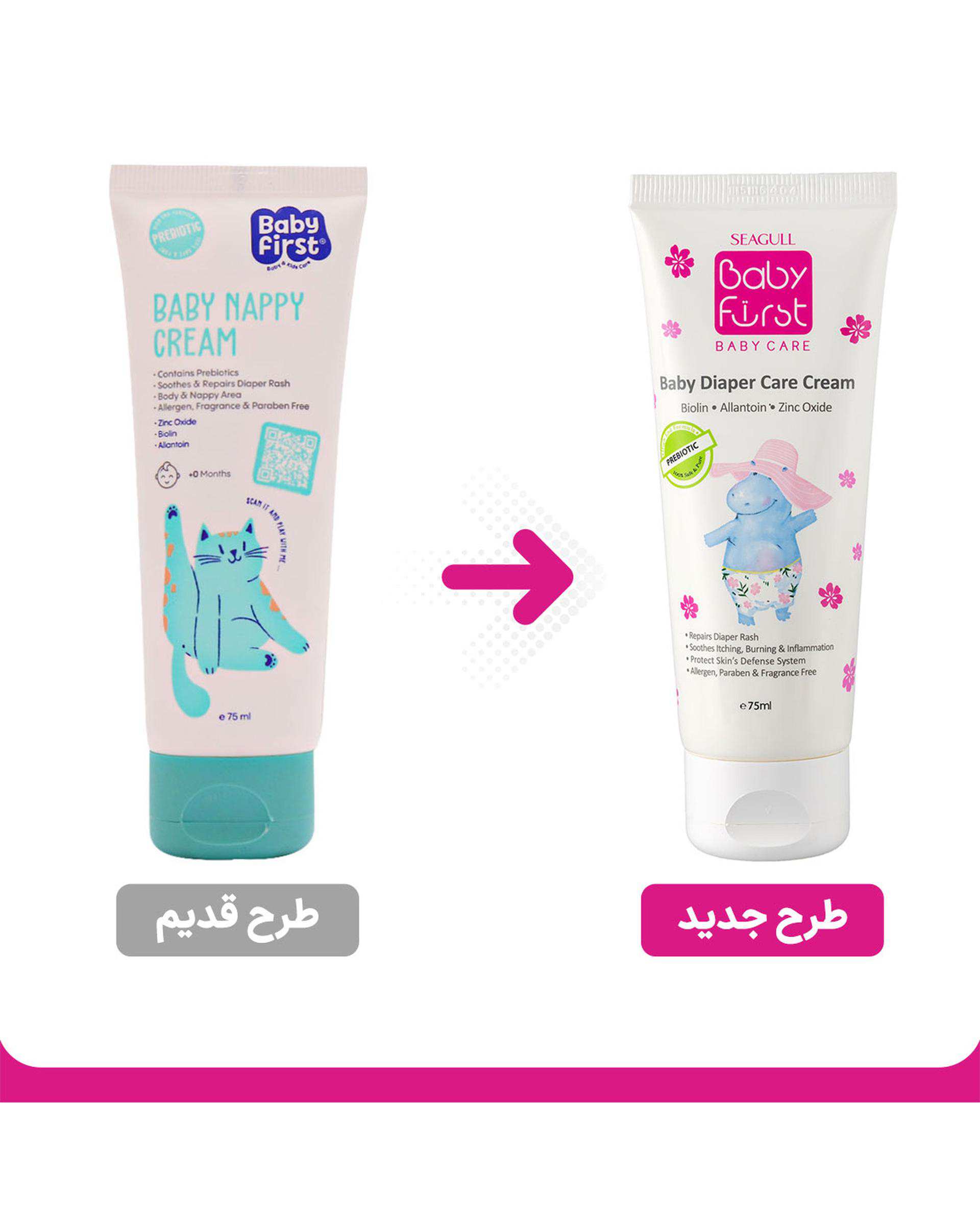 کرم سوختگی پا کودک بیبی فرست سی گل Seagull حجم 40ml