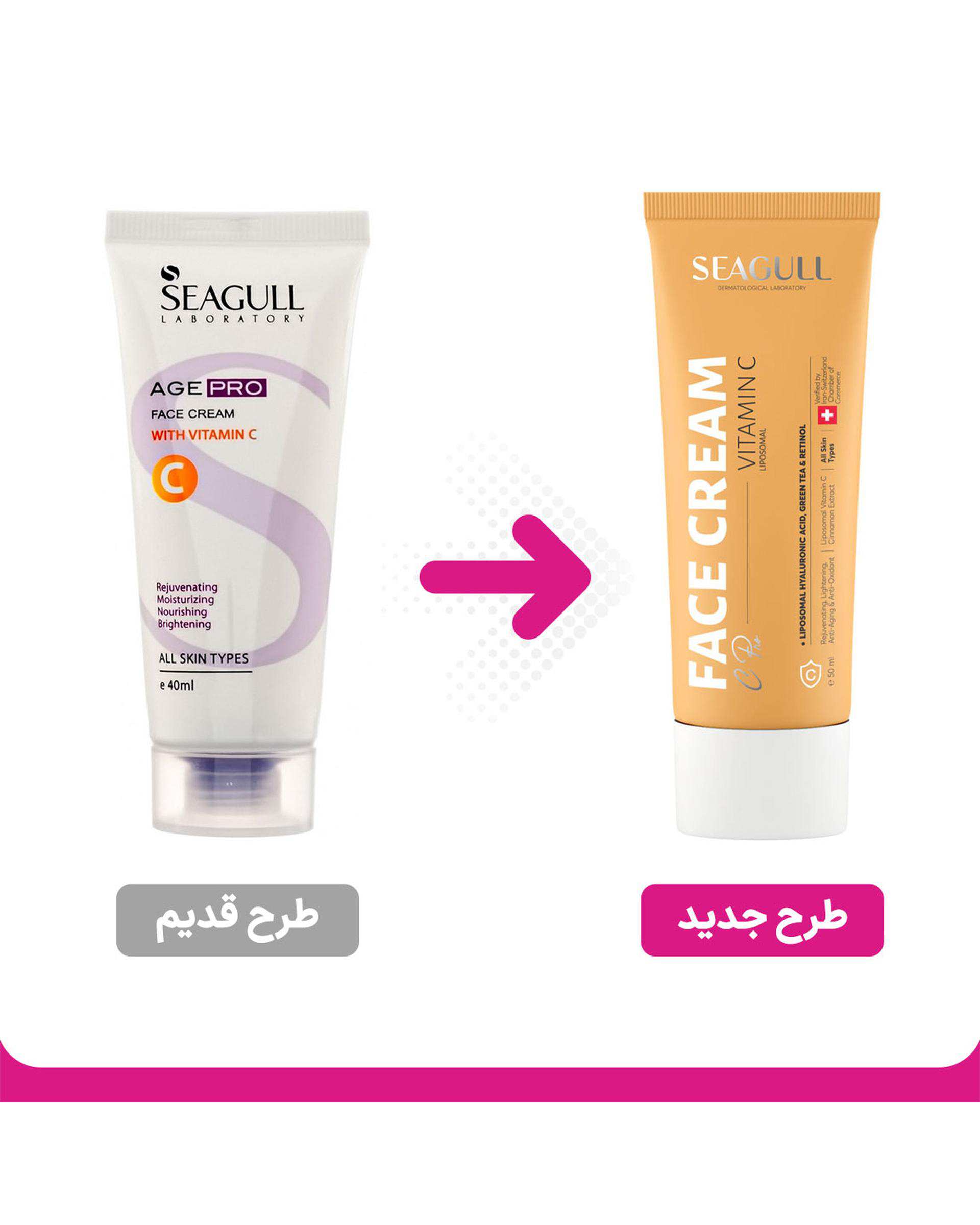 کرم صورت ویتامین C سی گل حجم 50ml