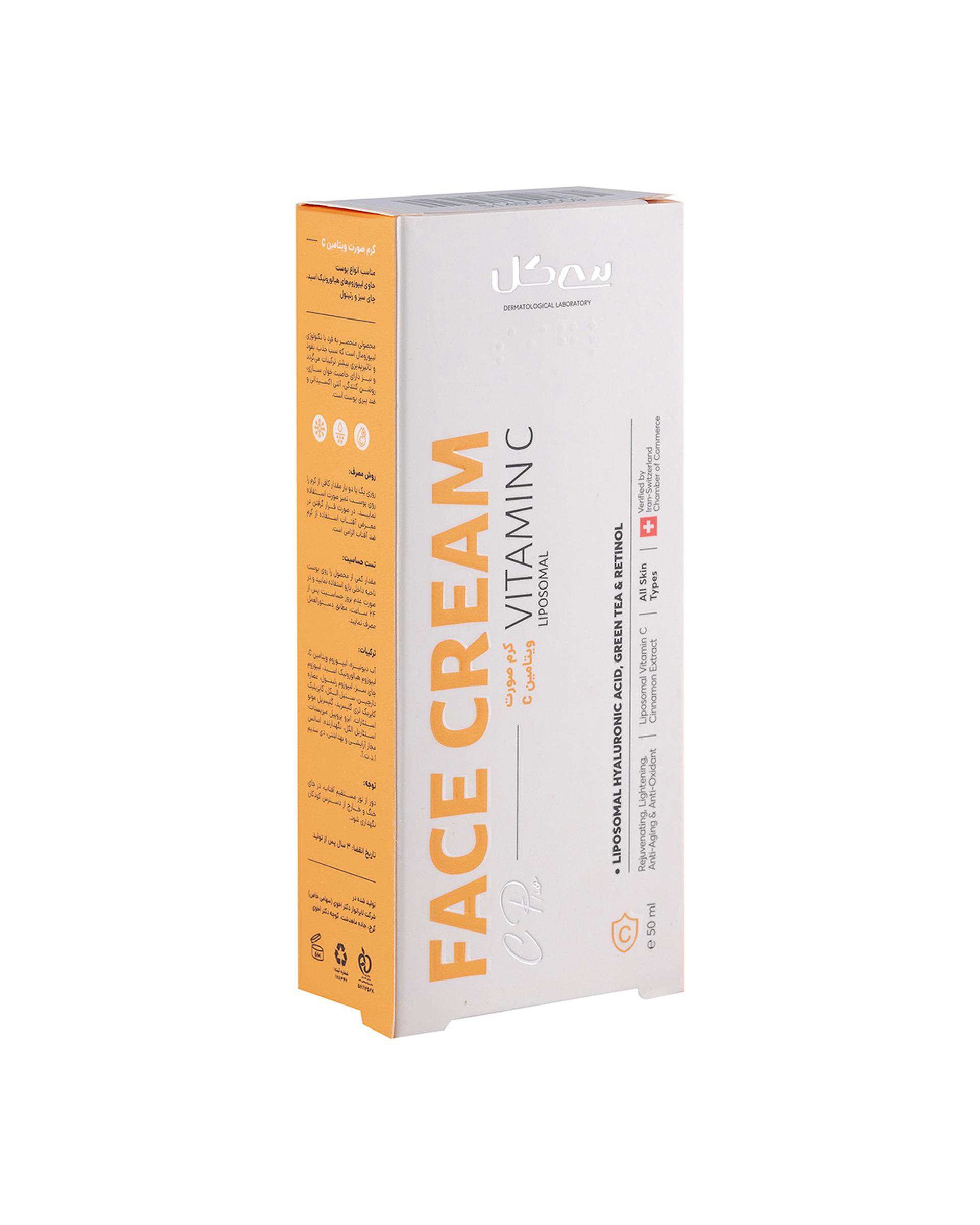 کرم صورت ویتامین C سی گل حجم 50ml