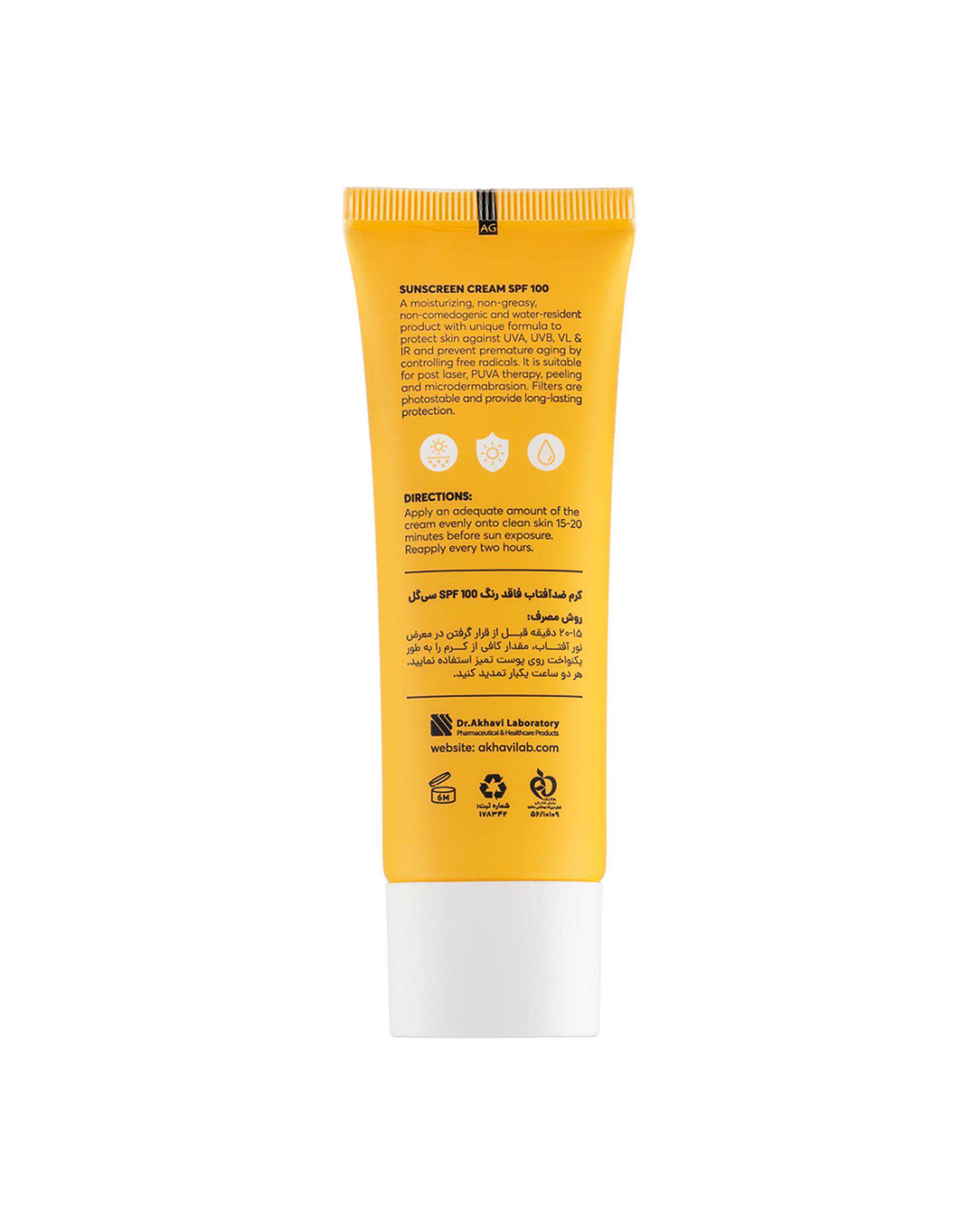 کرم ضد آفتاب بی رنگ SPF100 سی گل Seagull حجم 50ml