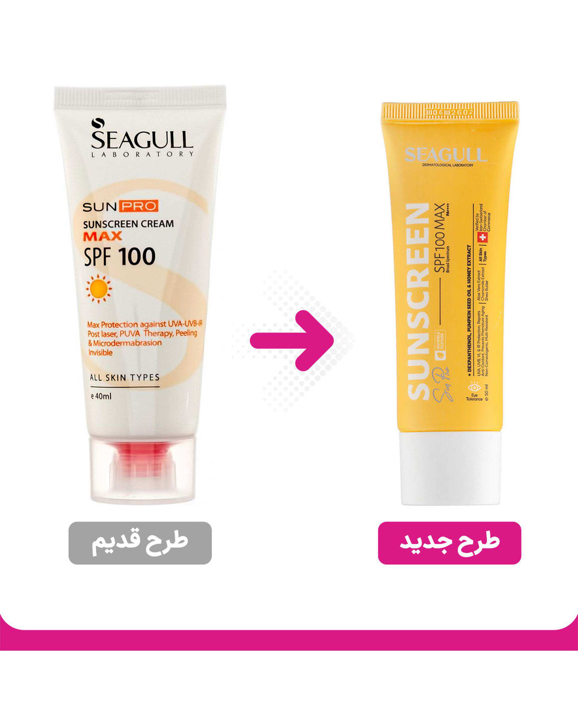 کرم ضد آفتاب بی رنگ SPF100 سی گل Seagull حجم 50ml